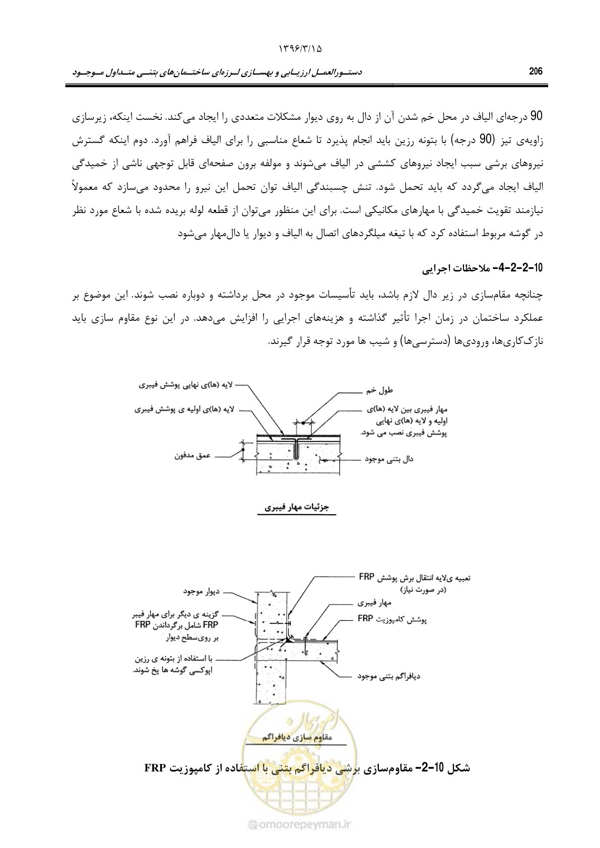 صفحه 239 از 286