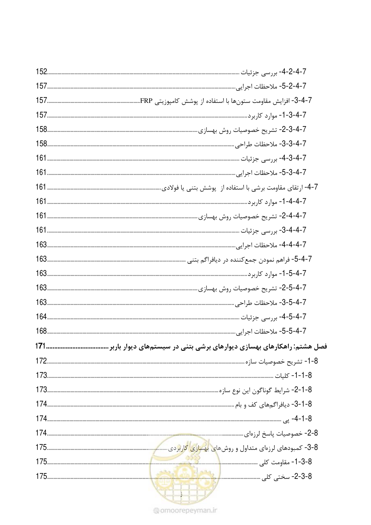صفحه 24 از 286
