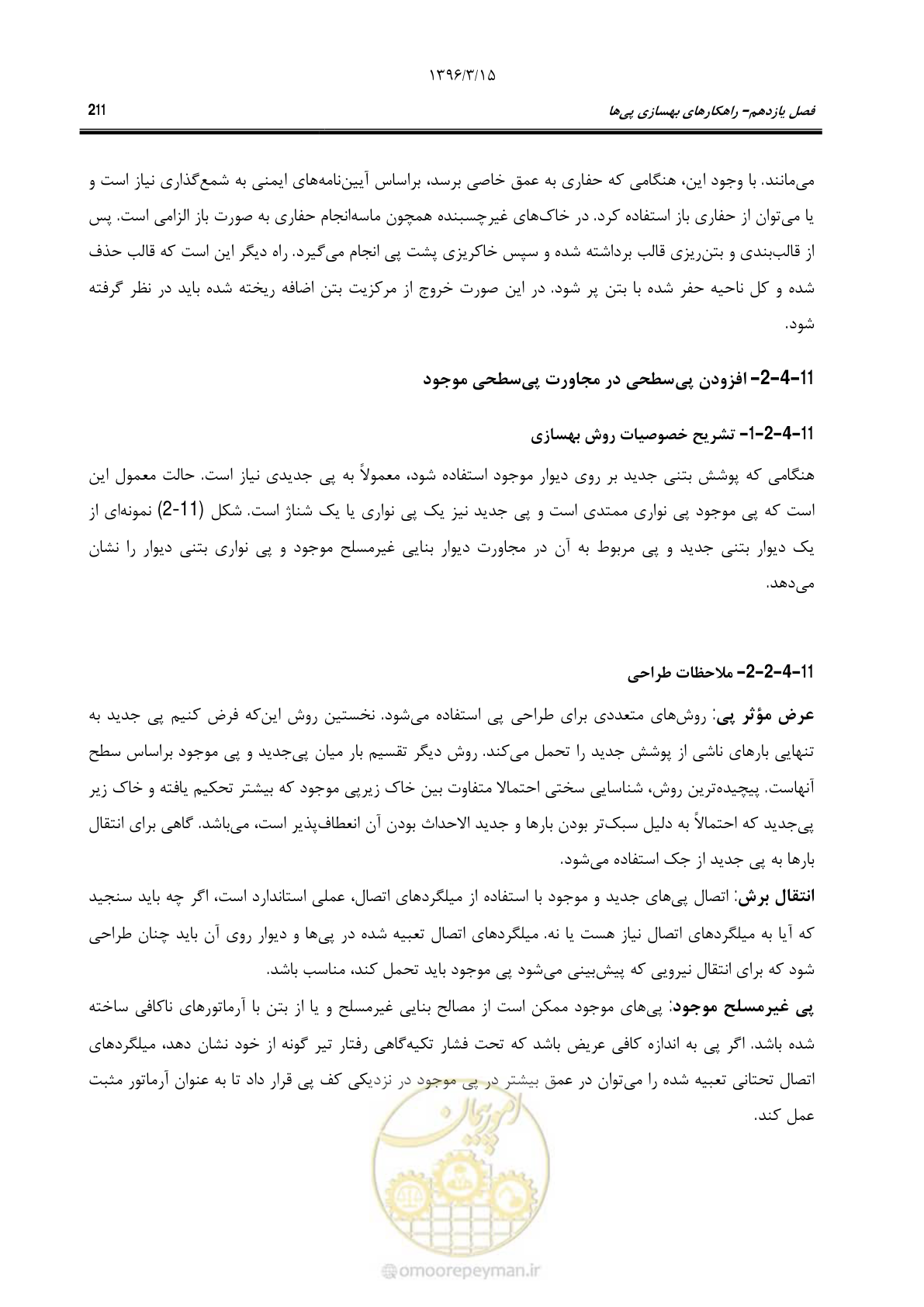 صفحه 244 از 286