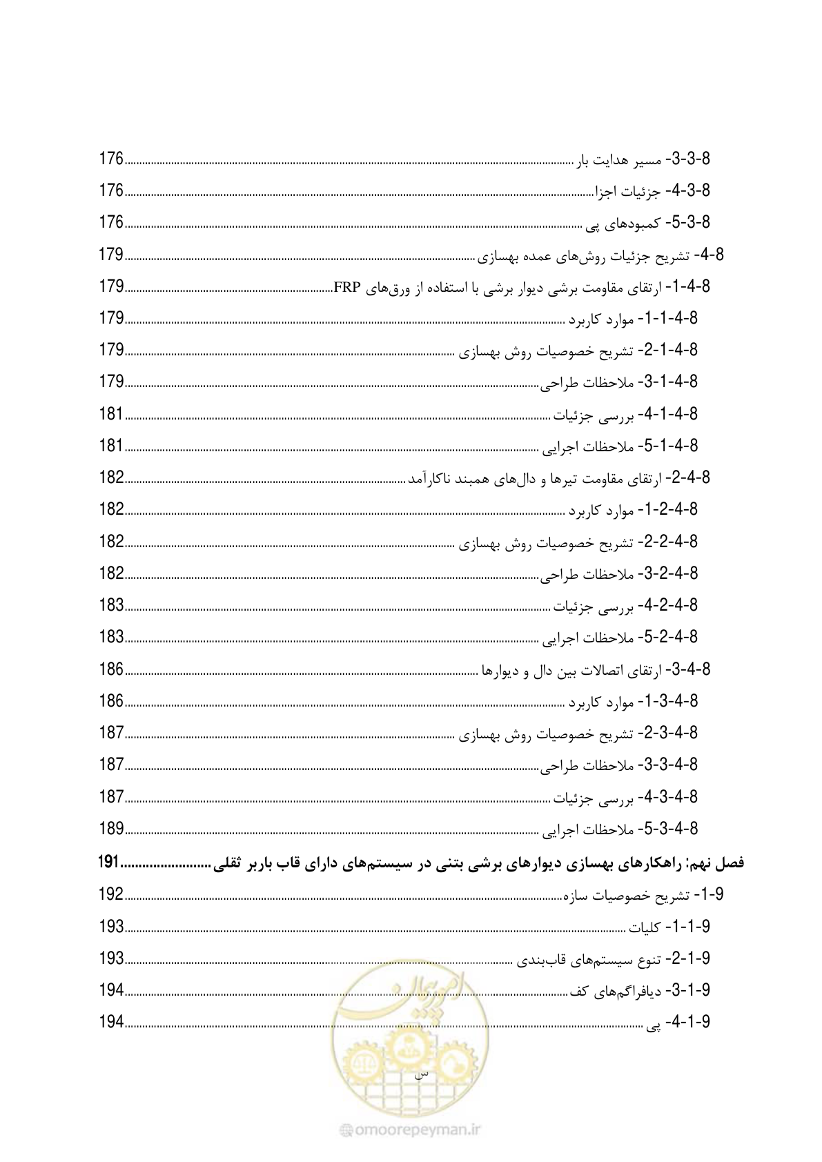 صفحه 25 از 286