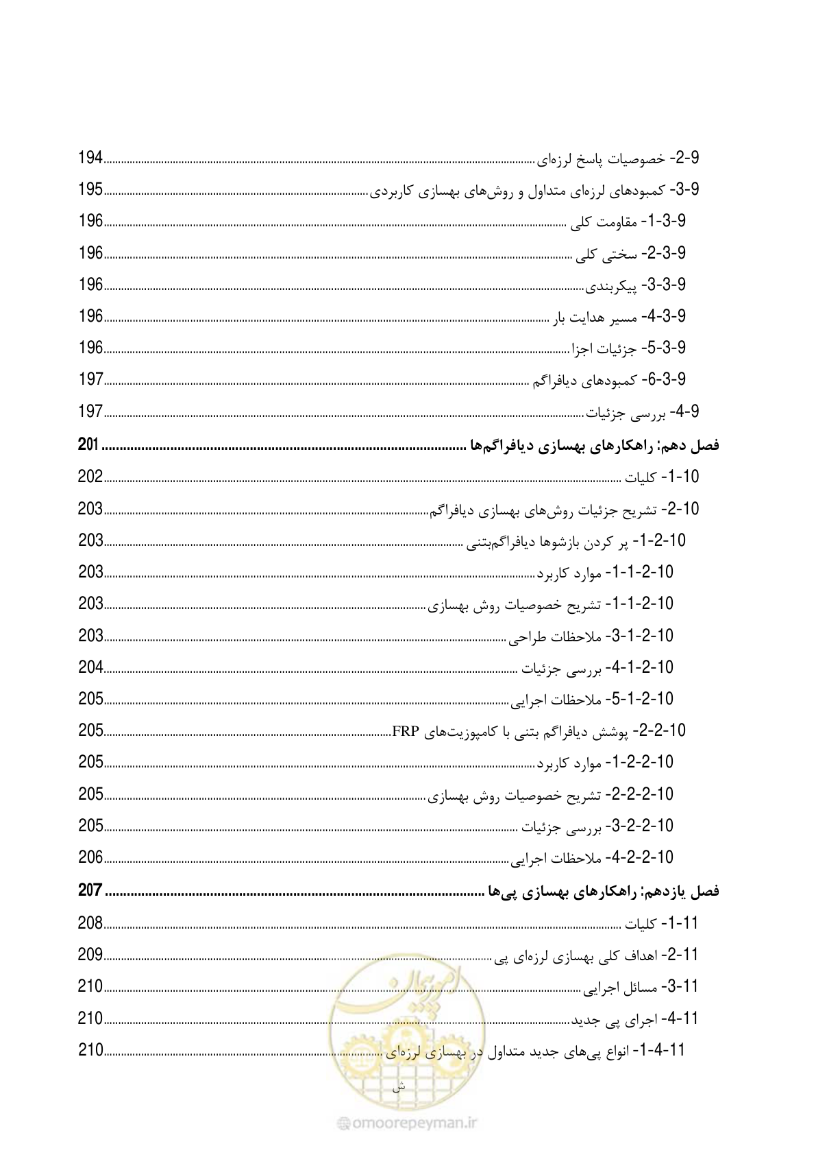 صفحه 26 از 286