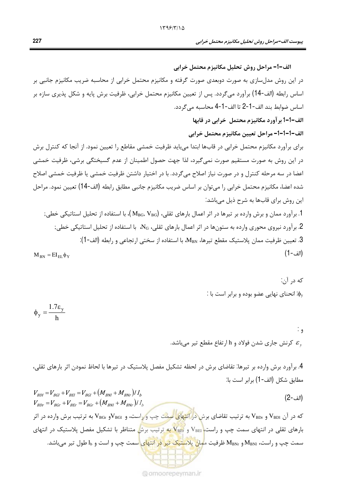 صفحه 260 از 286