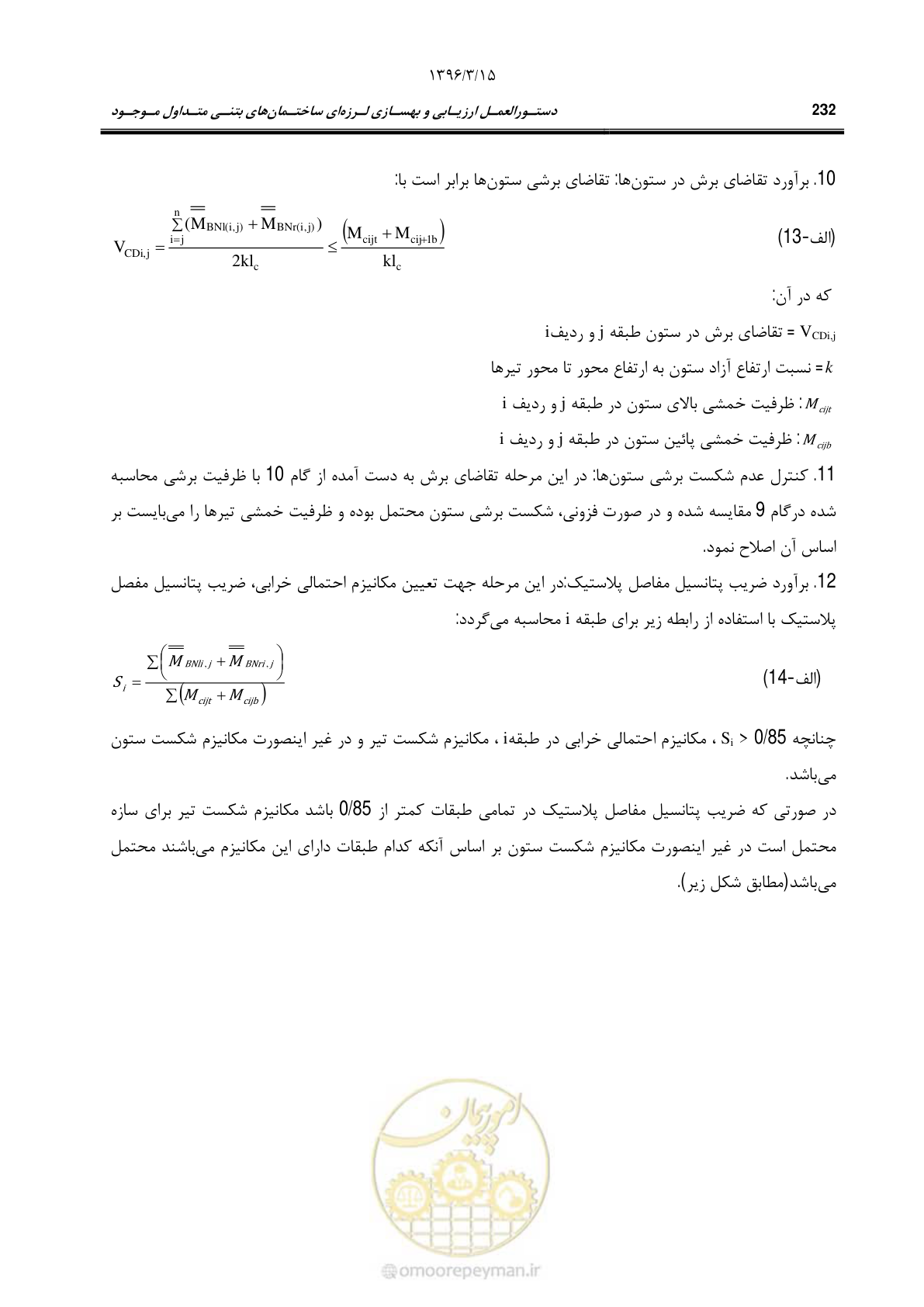 صفحه 265 از 286
