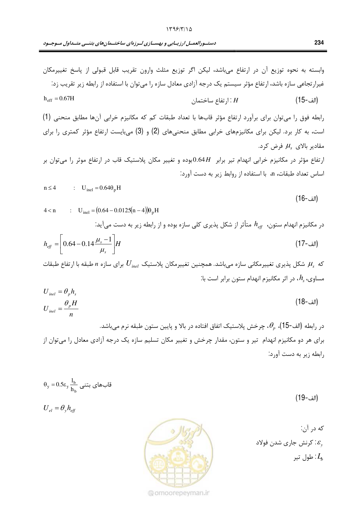 صفحه 267 از 286