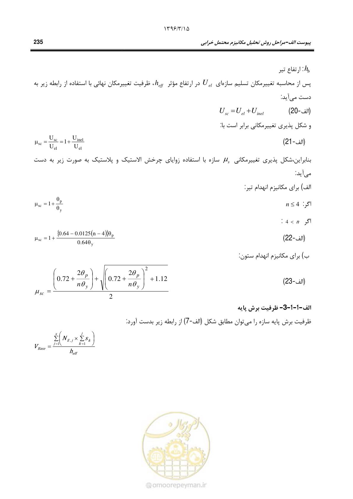 صفحه 268 از 286