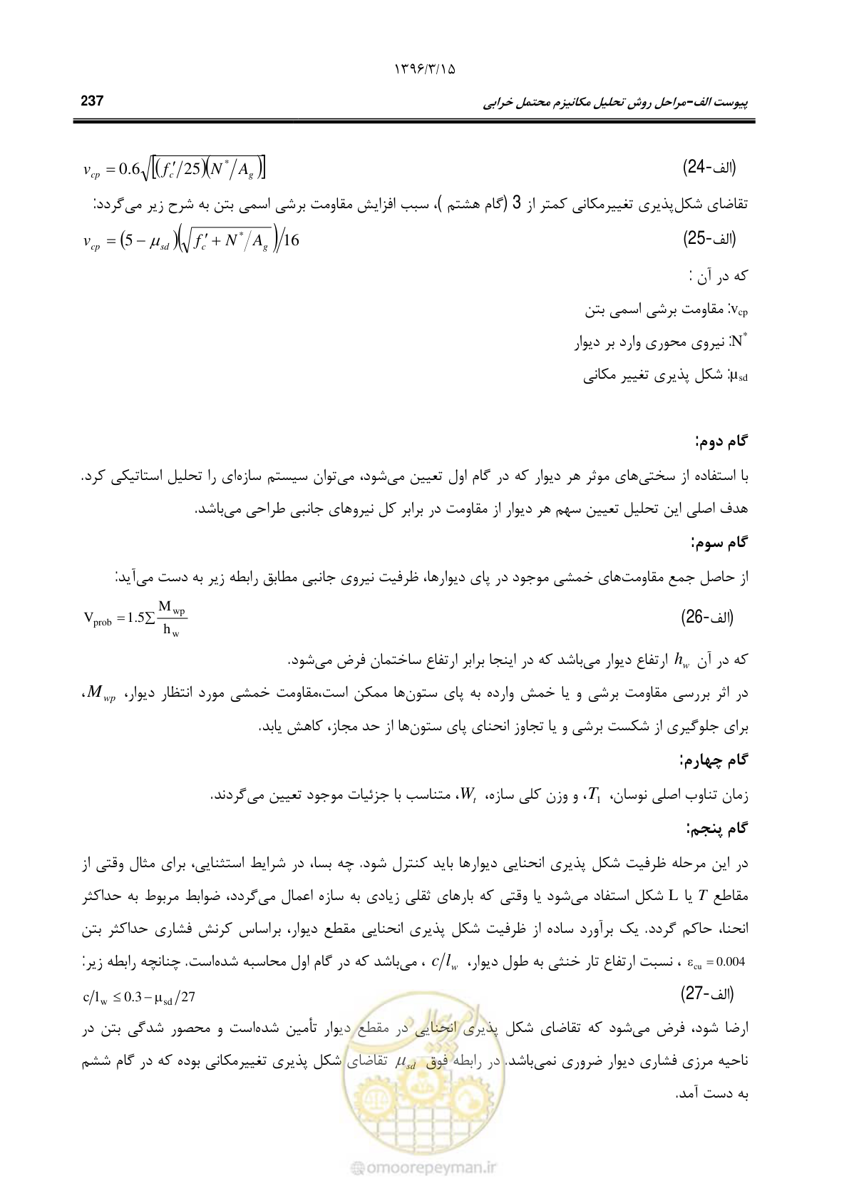 صفحه 270 از 286