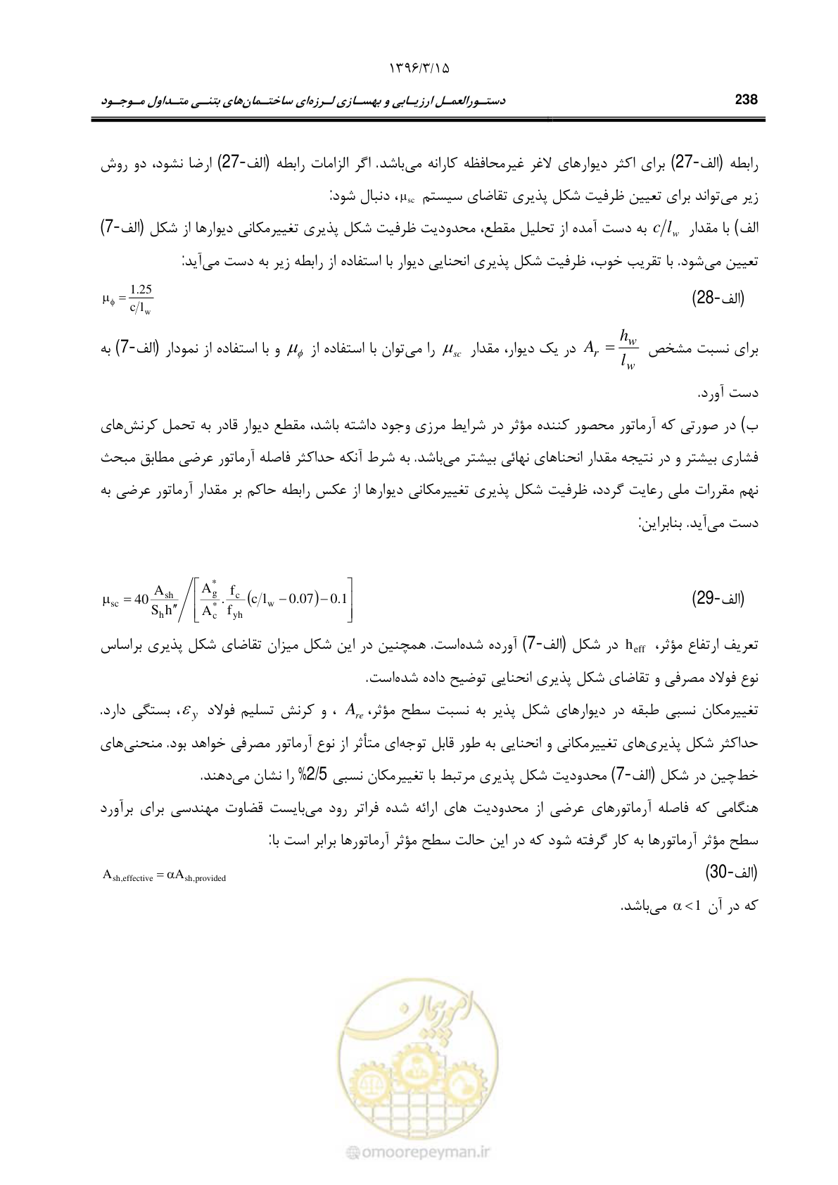 صفحه 271 از 286