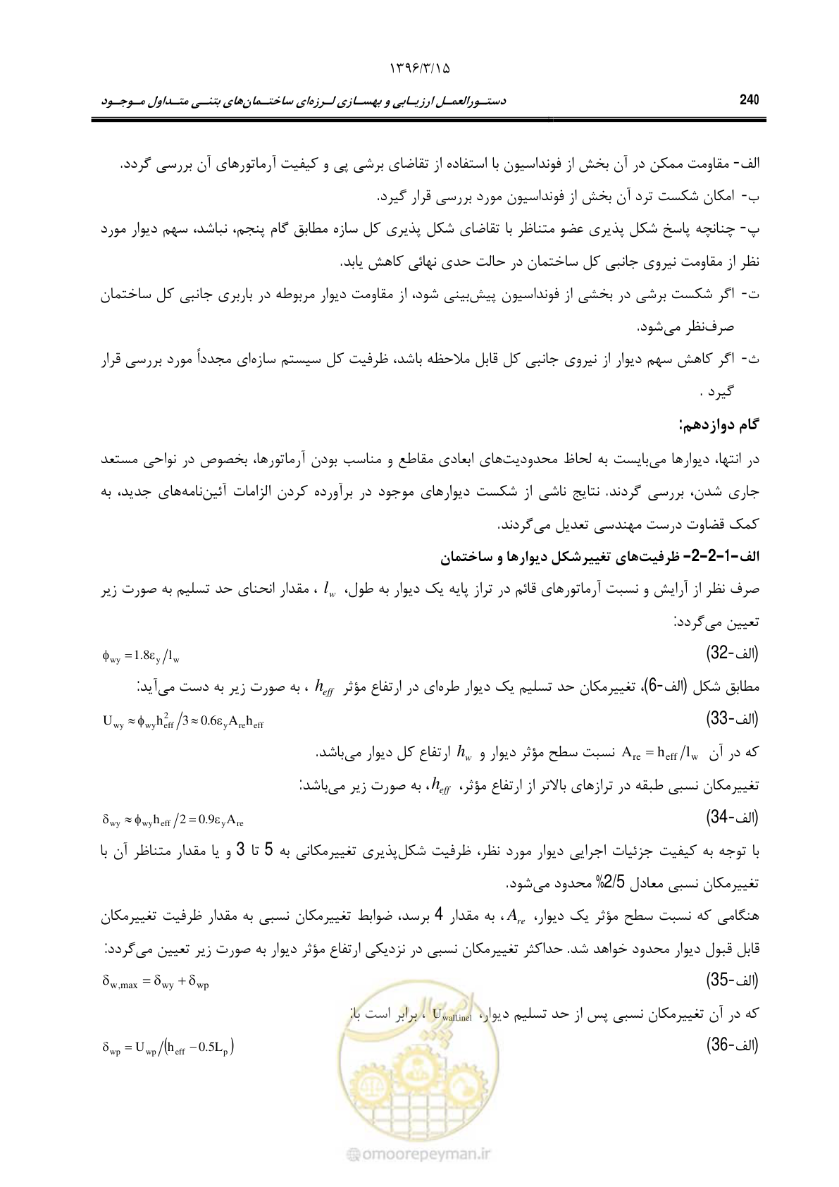 صفحه 273 از 286