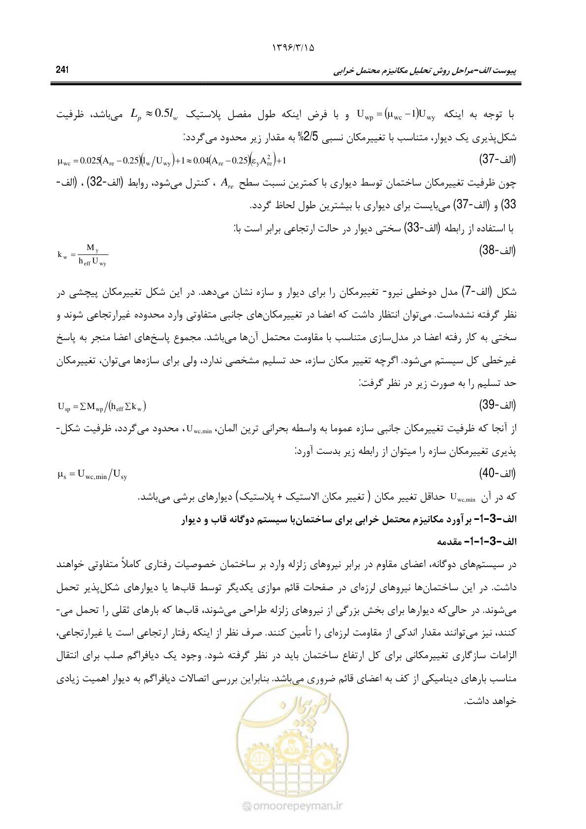 صفحه 274 از 286
