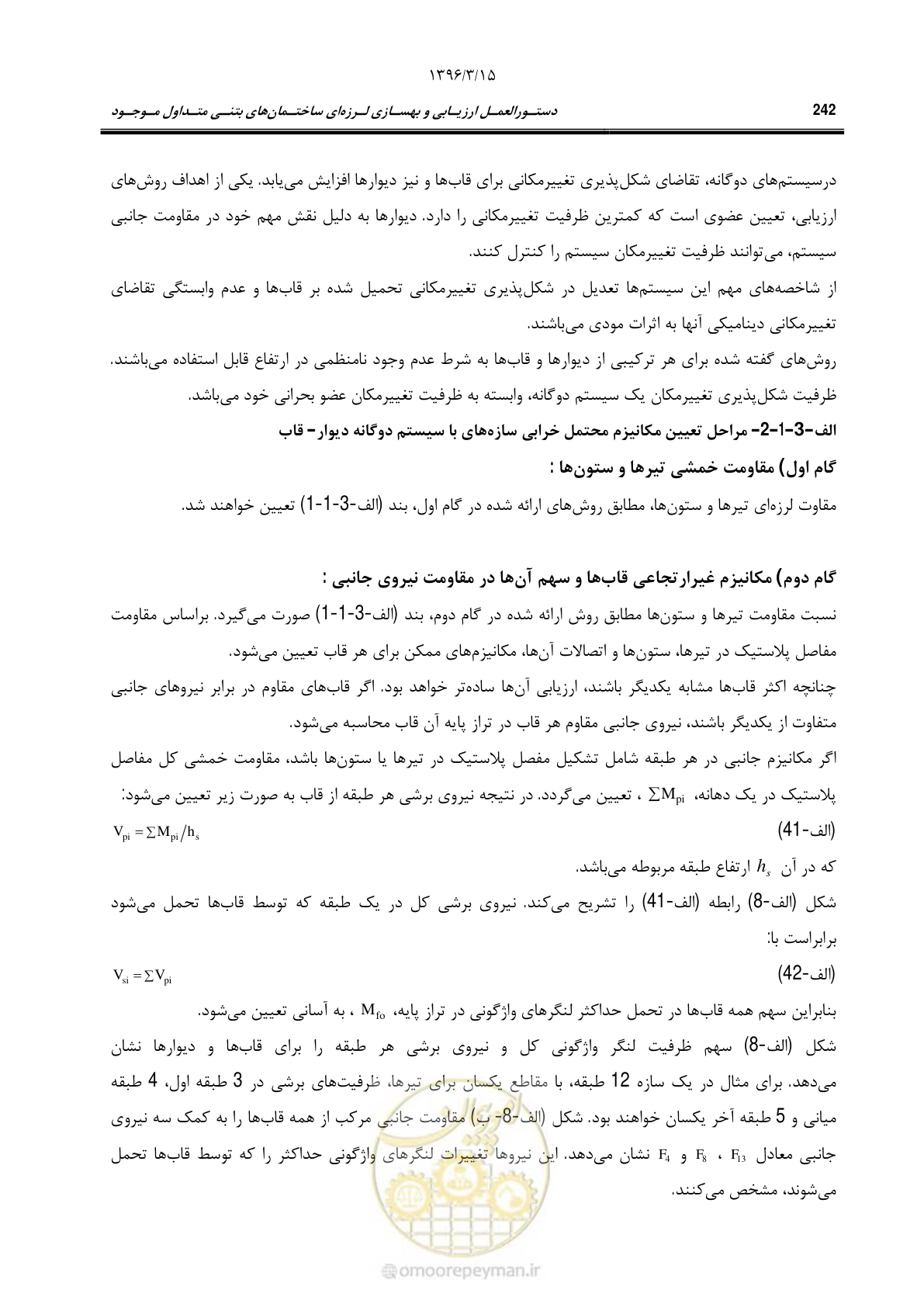 صفحه 275 از 286