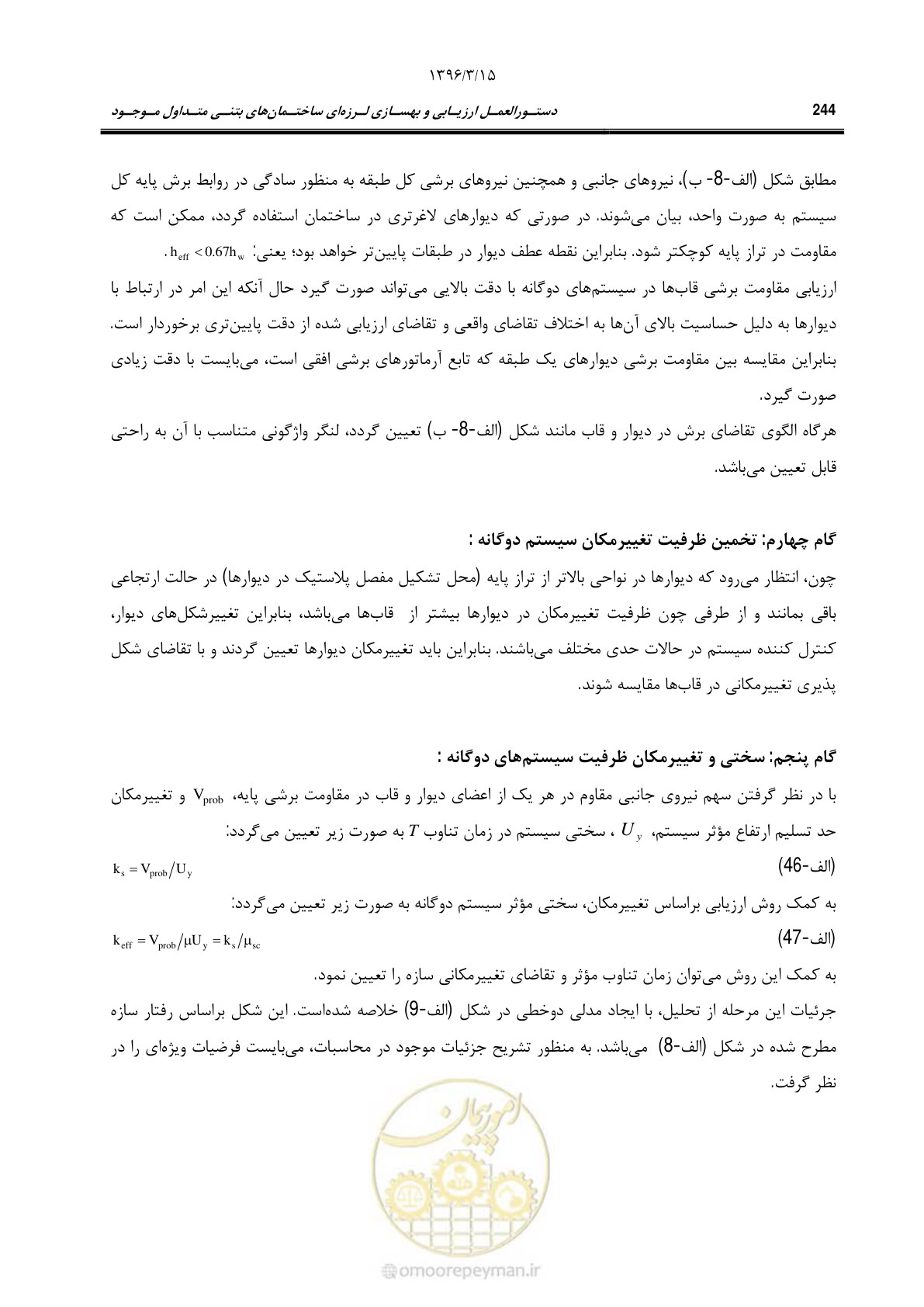 صفحه 277 از 286