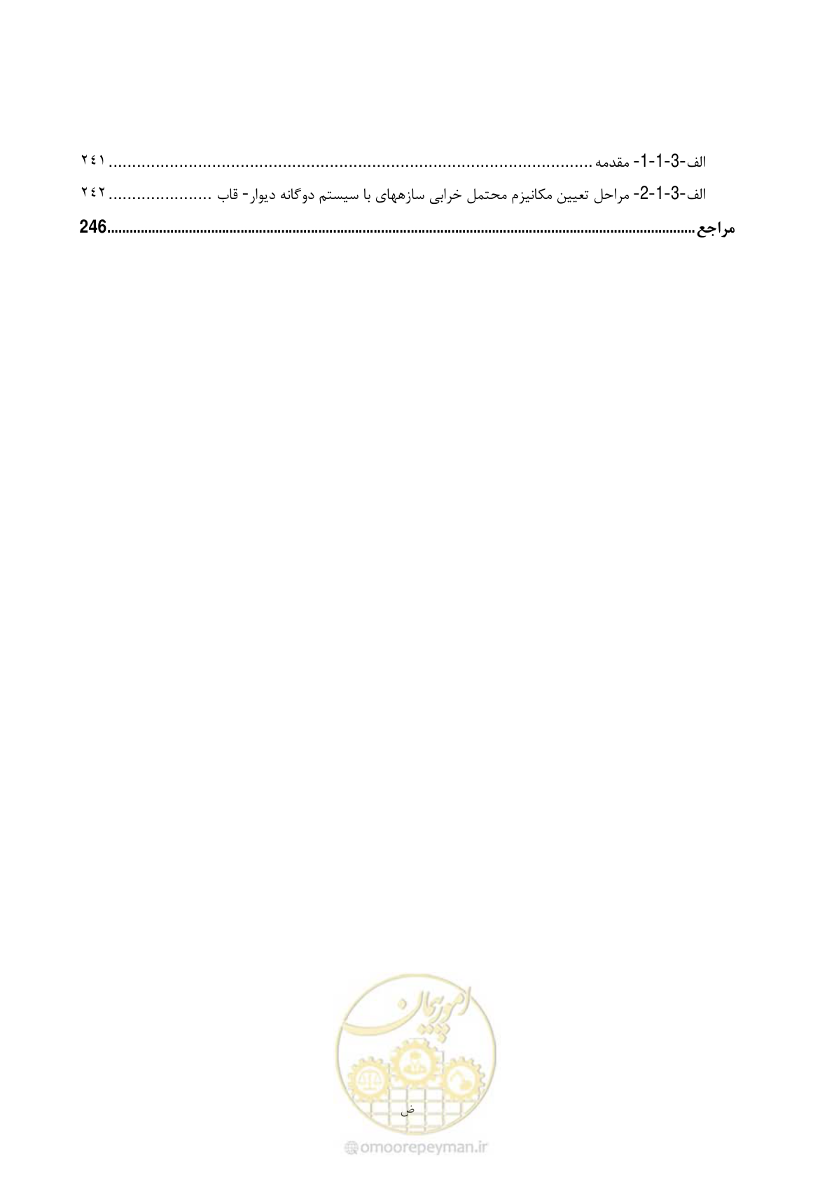 صفحه 28 از 286