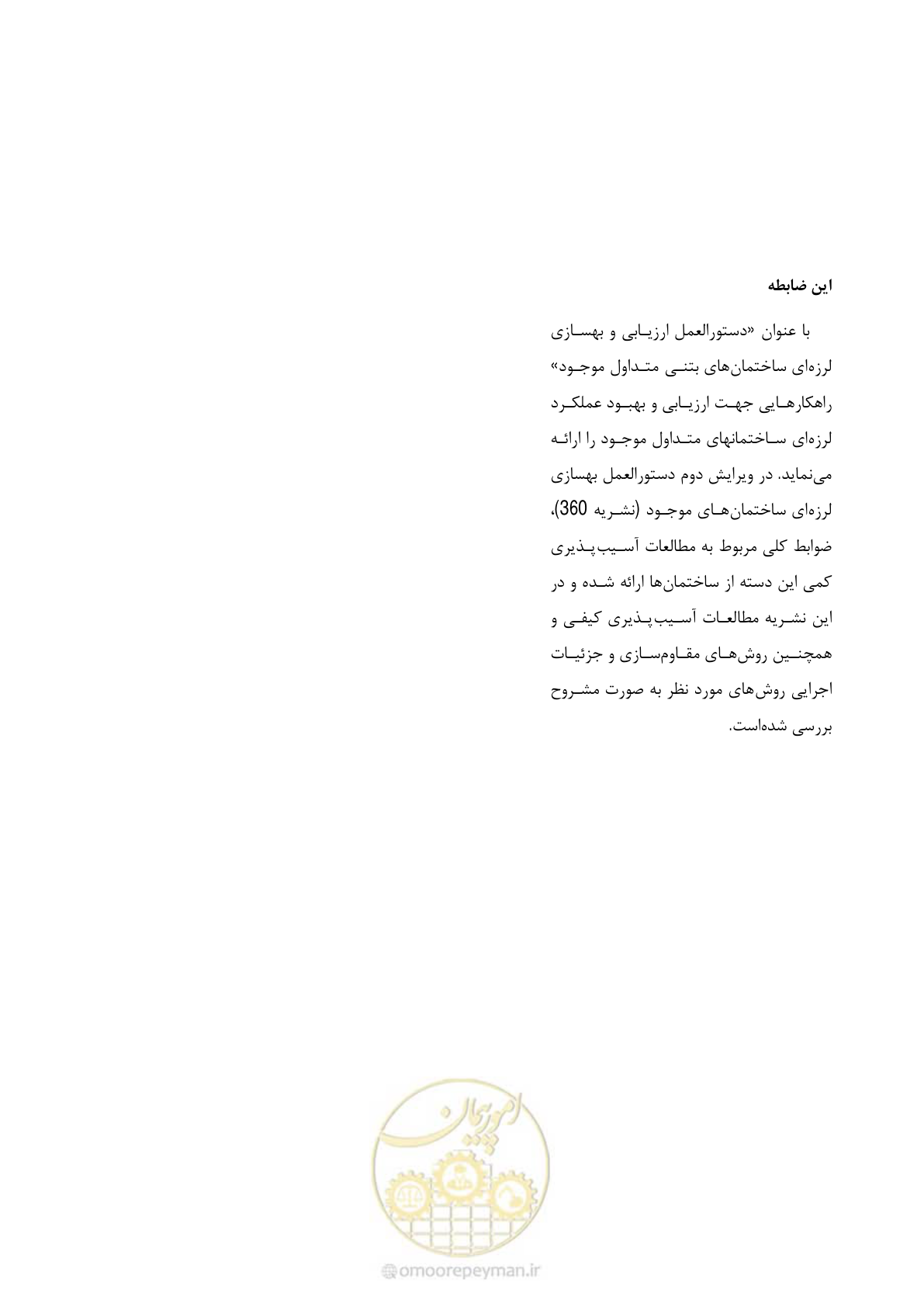 صفحه 286 از 286