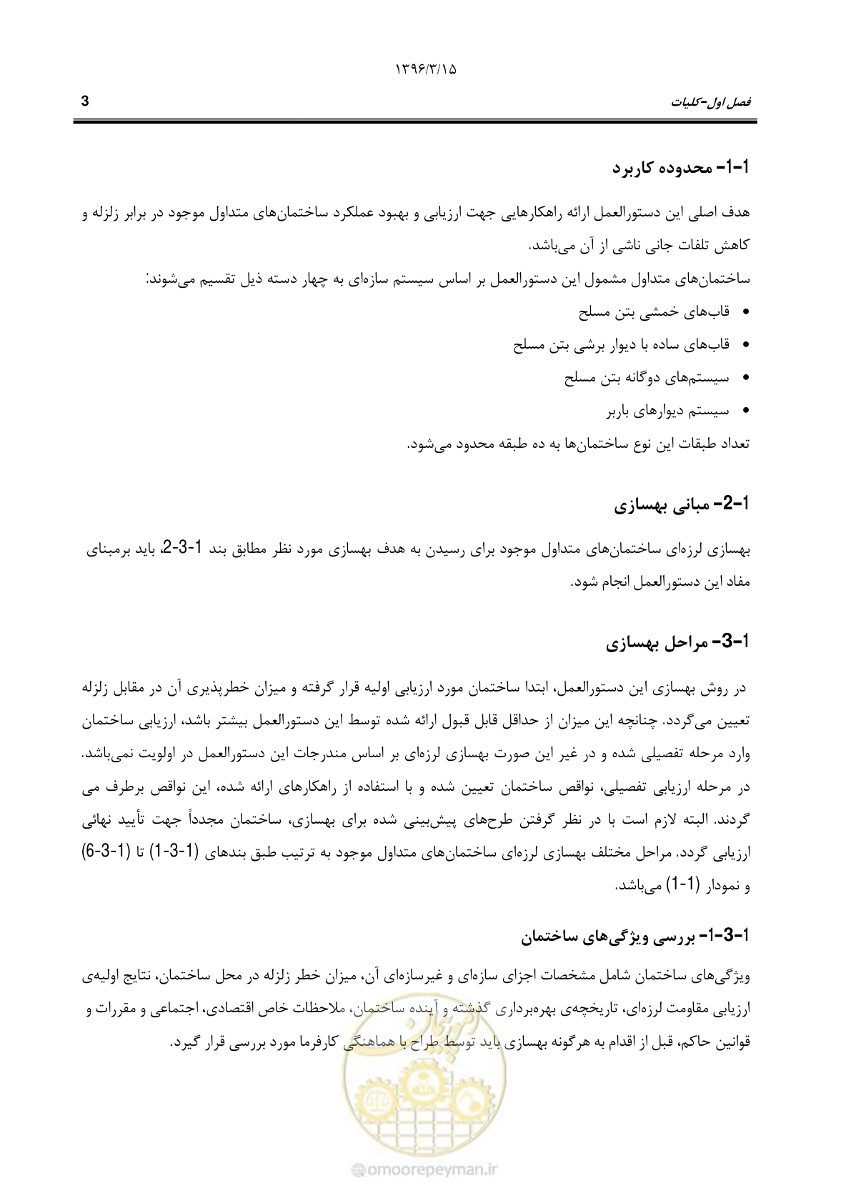 صفحه 36 از 286