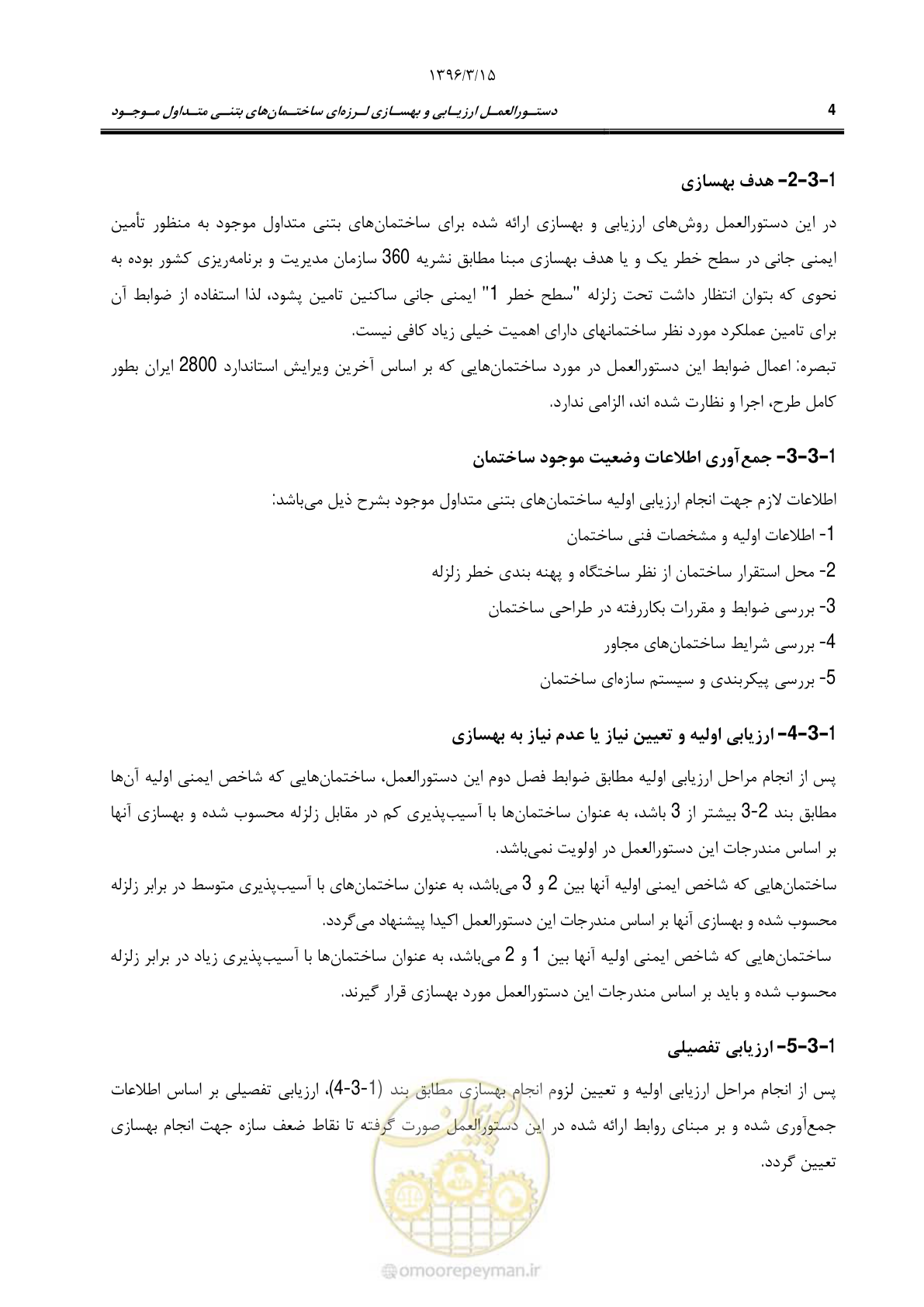 صفحه 37 از 286
