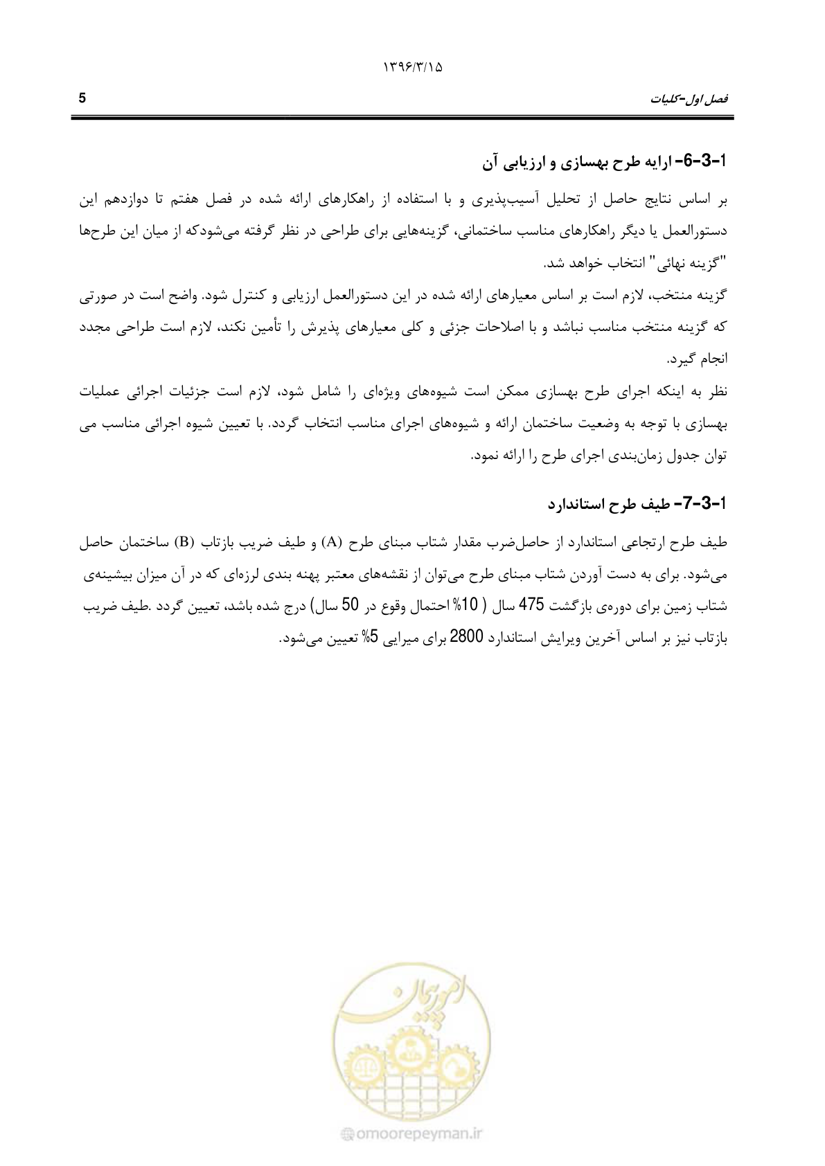 صفحه 38 از 286