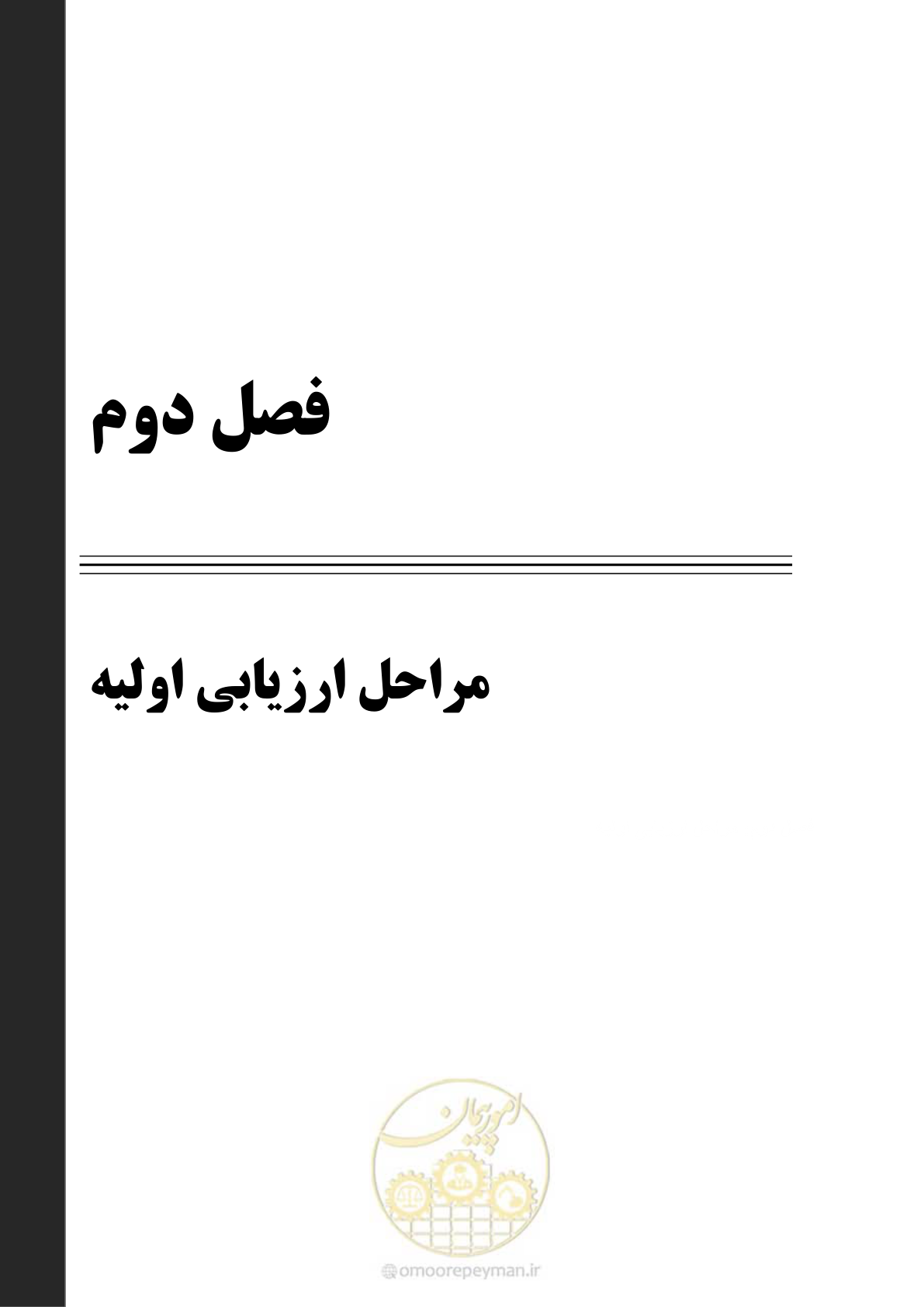 صفحه 40 از 286