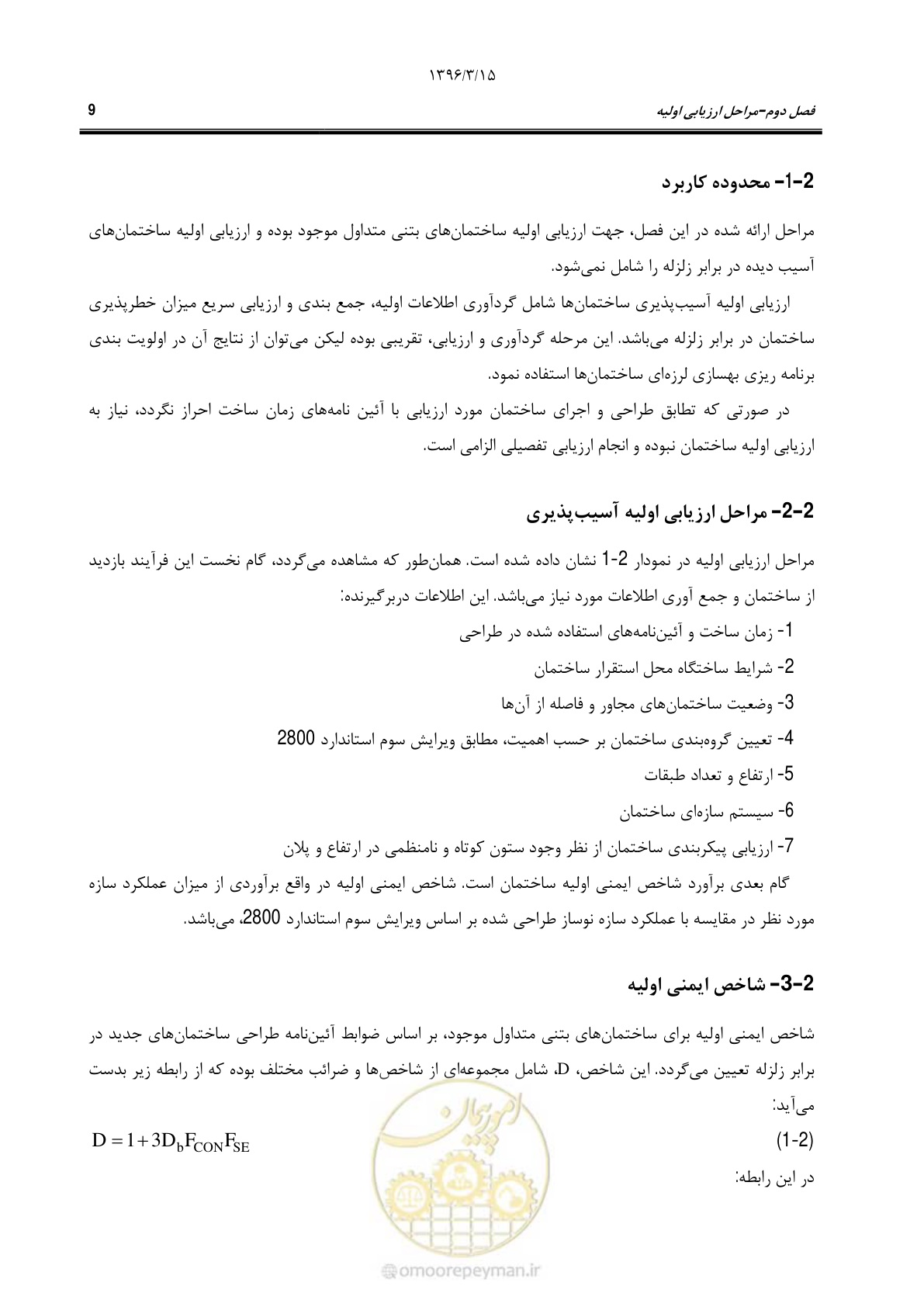 صفحه 42 از 286