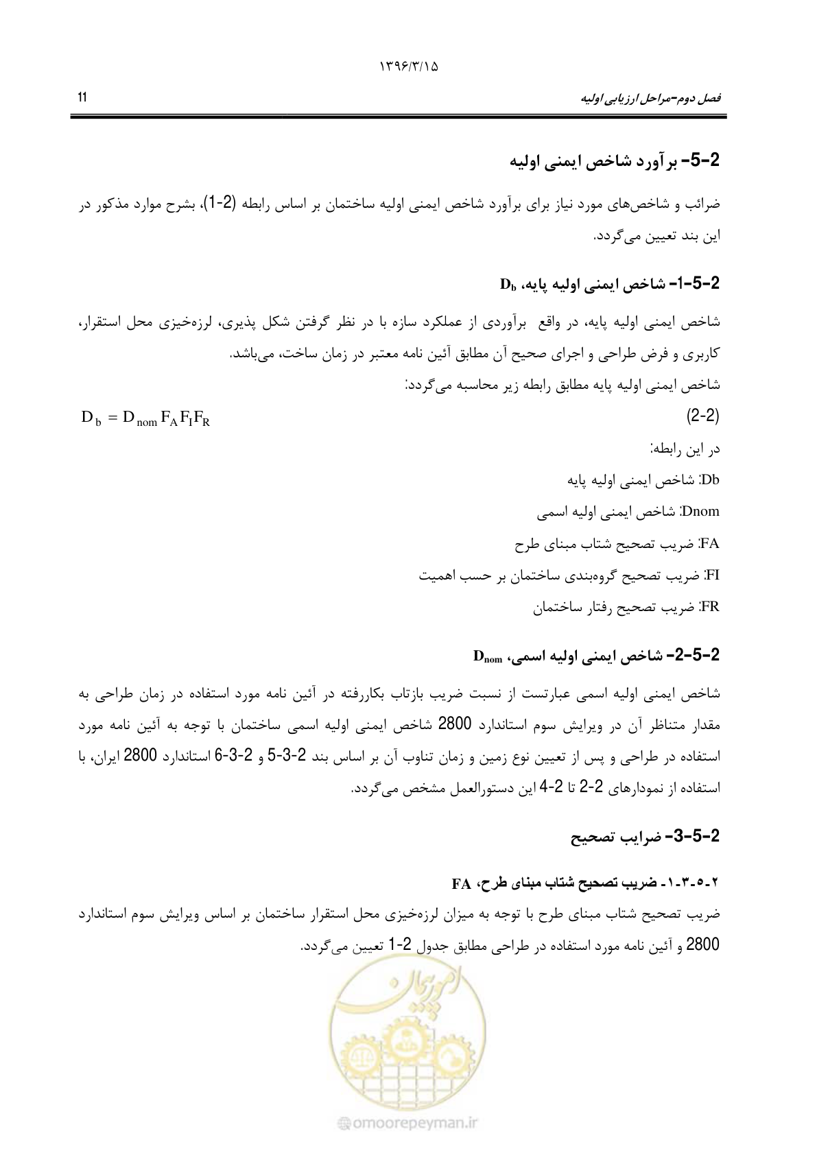 صفحه 44 از 286
