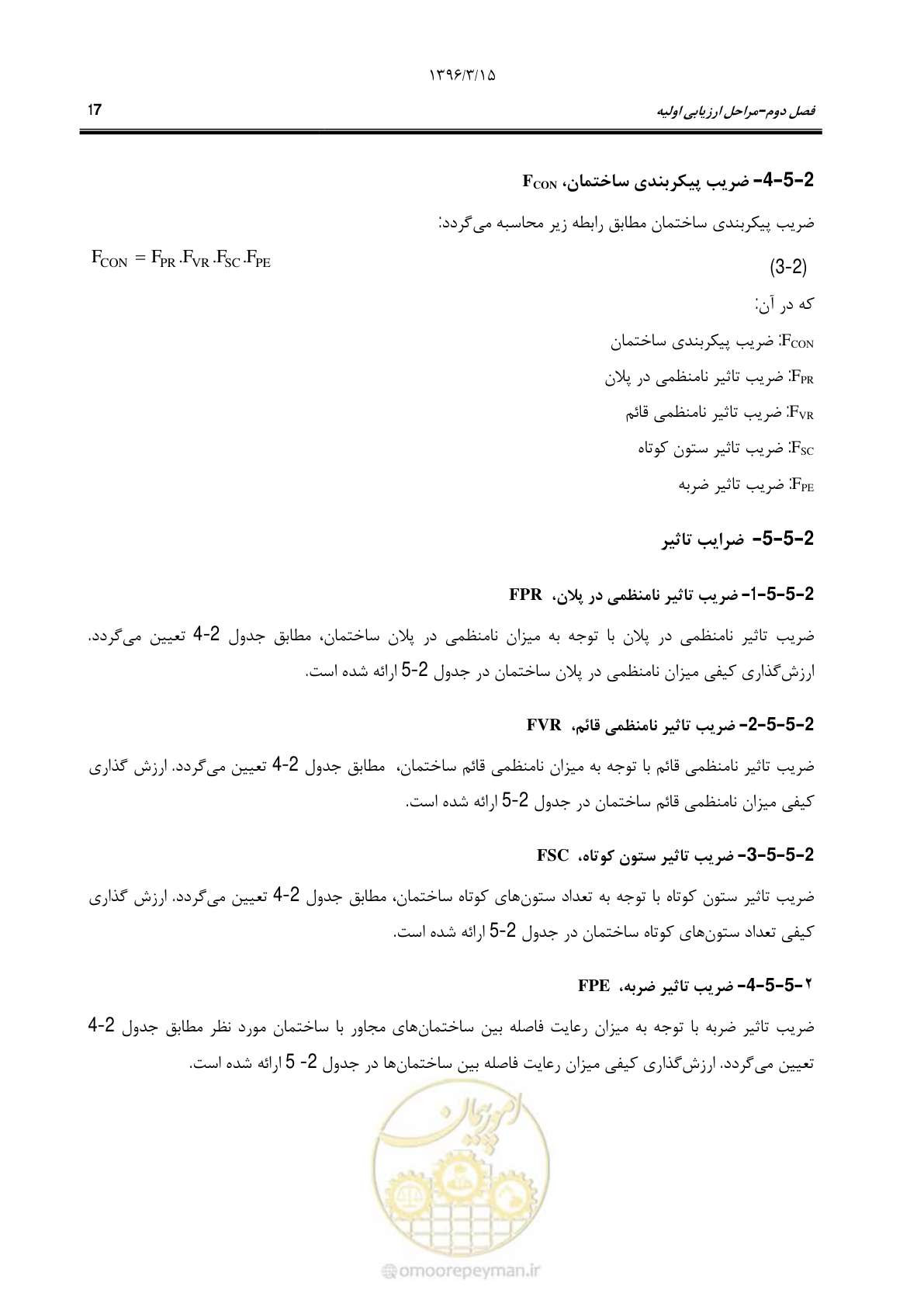 صفحه 50 از 286