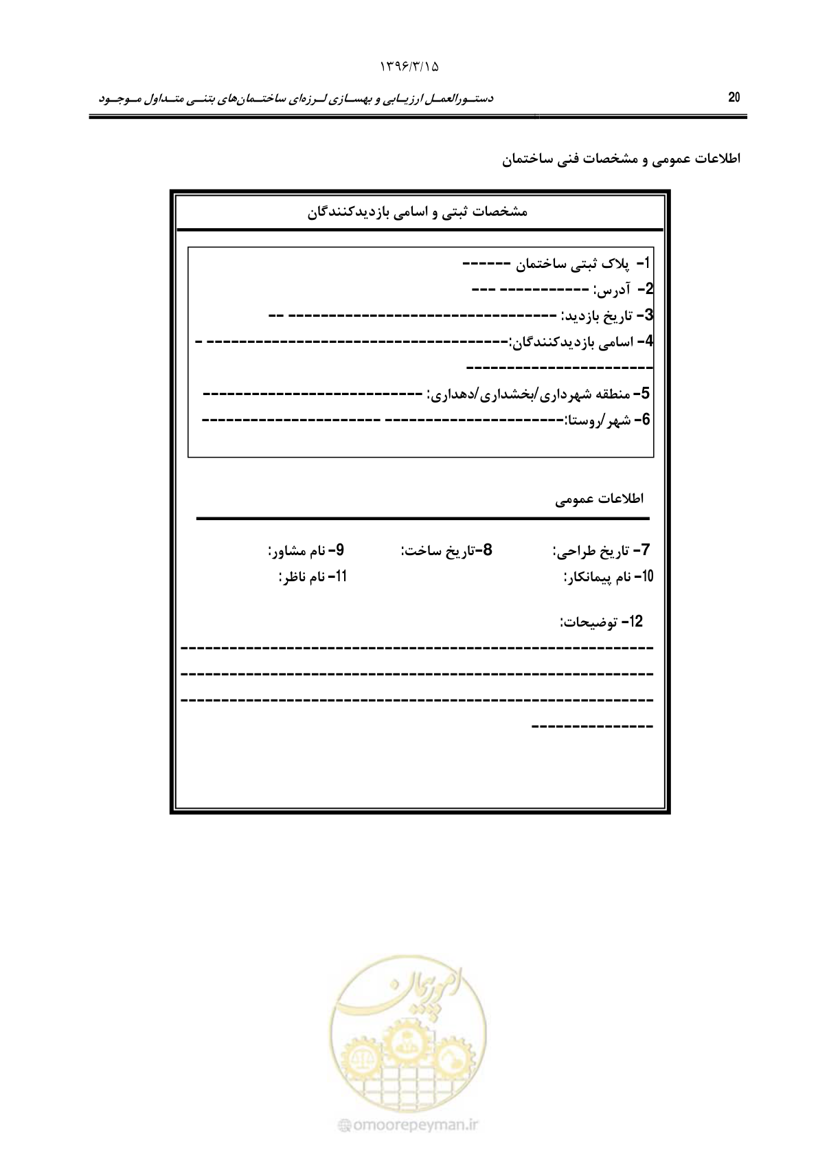 صفحه 53 از 286