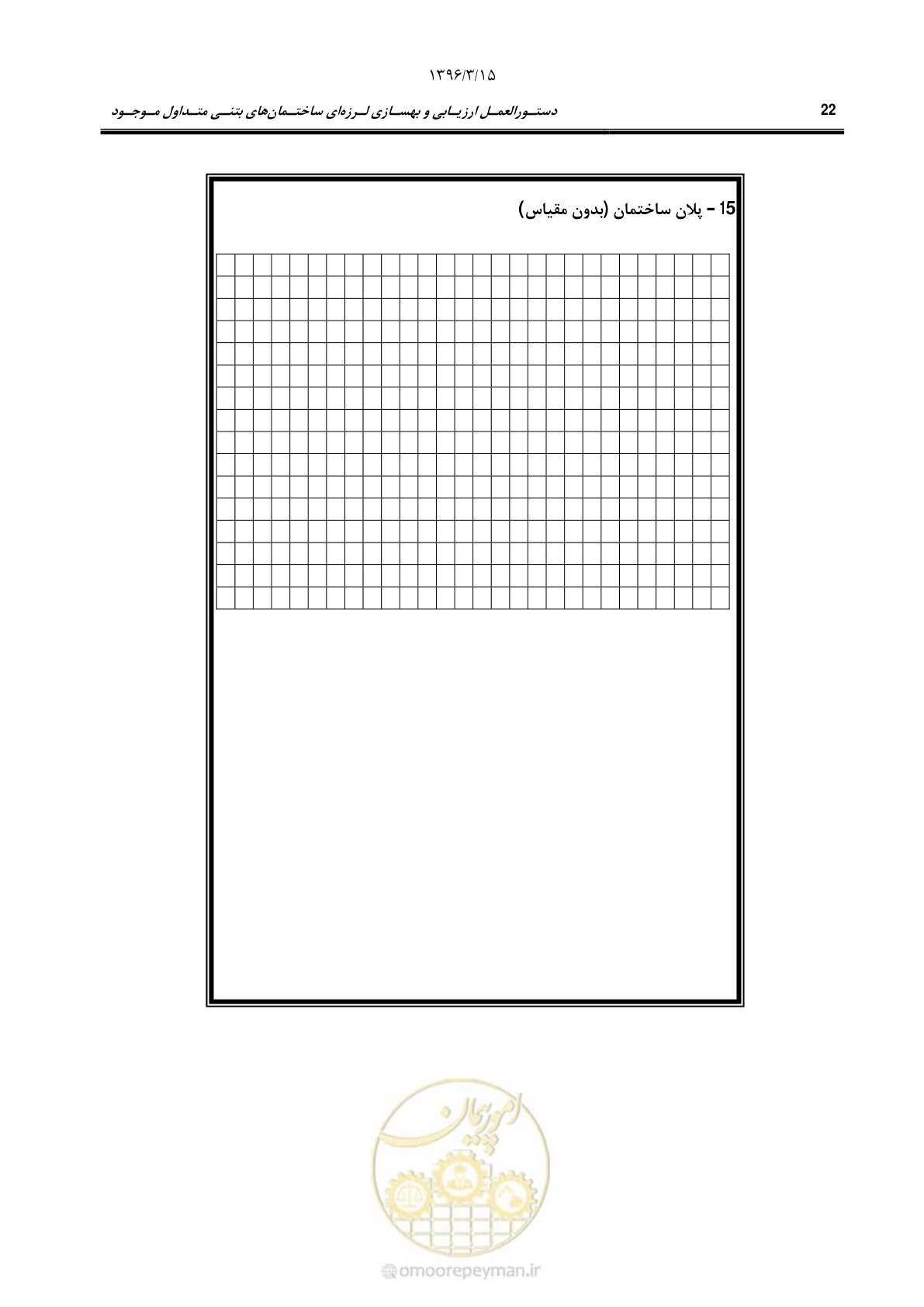 صفحه 55 از 286