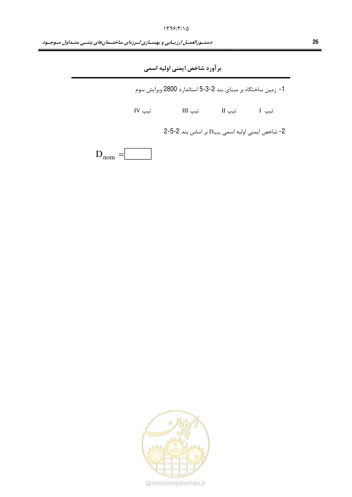 صفحه 59 از 286