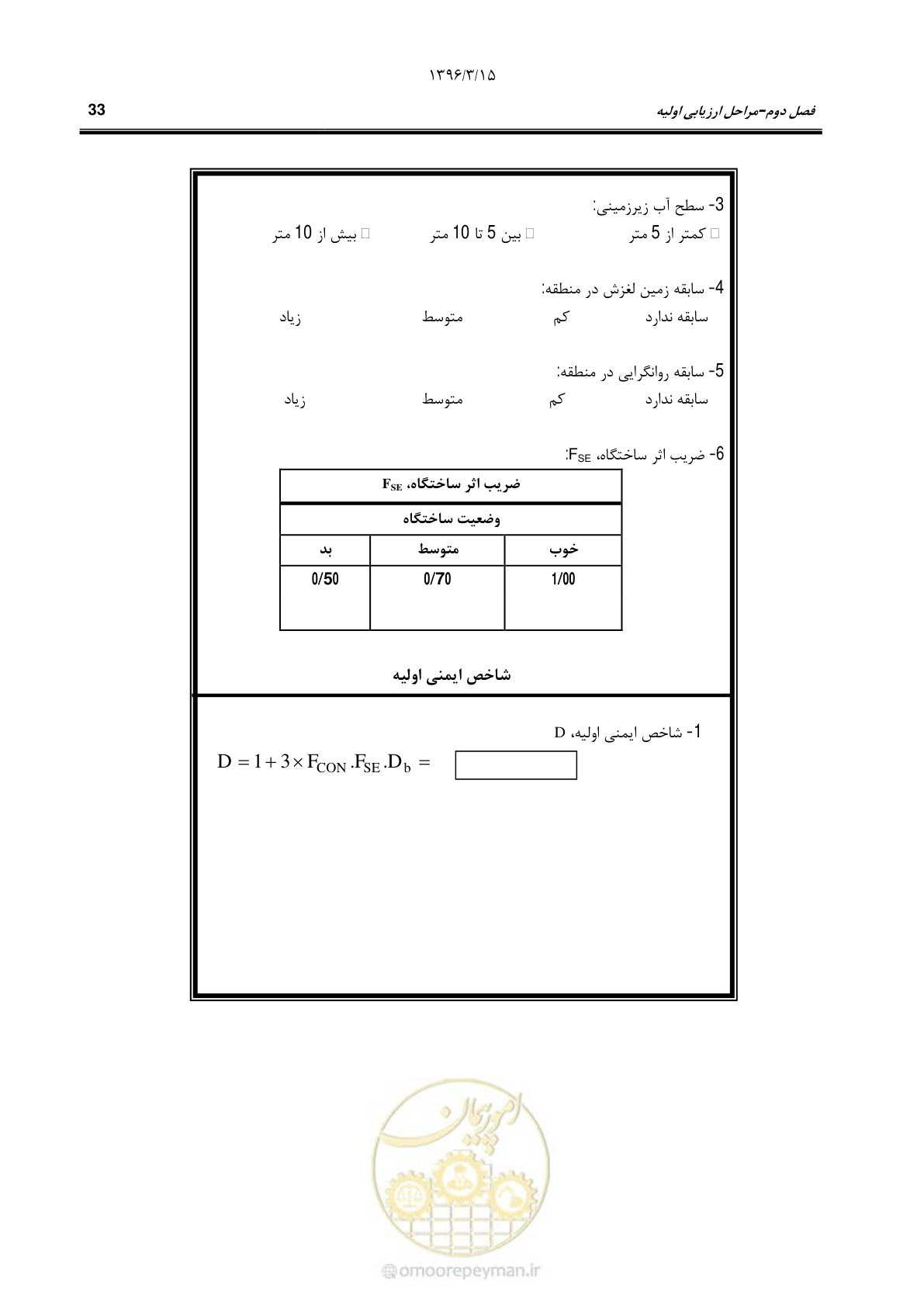 صفحه 66 از 286