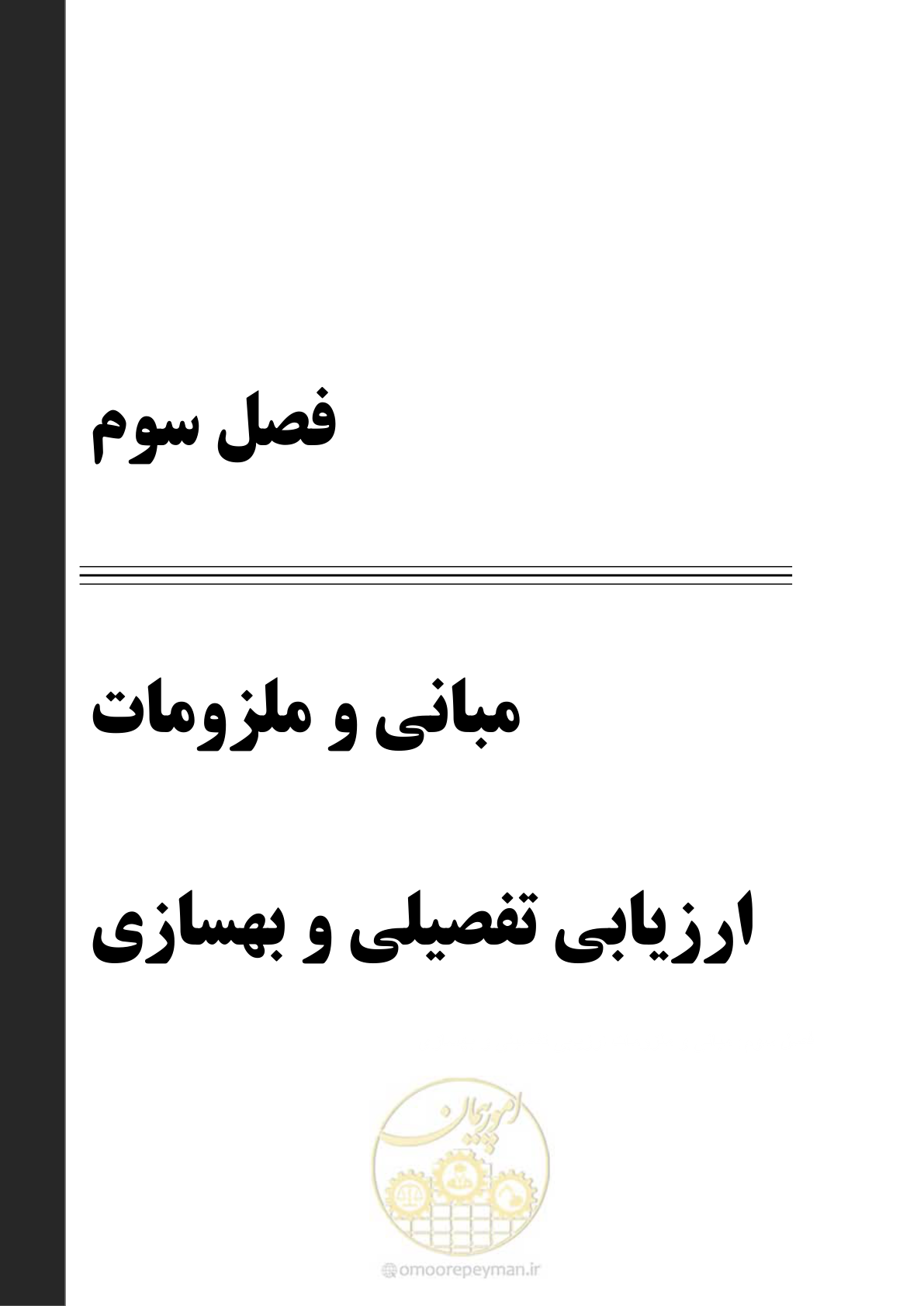 صفحه 68 از 286