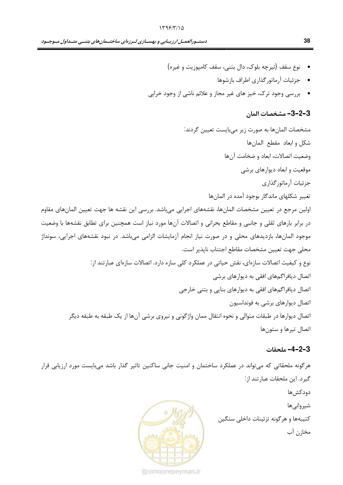 صفحه 71 از 286