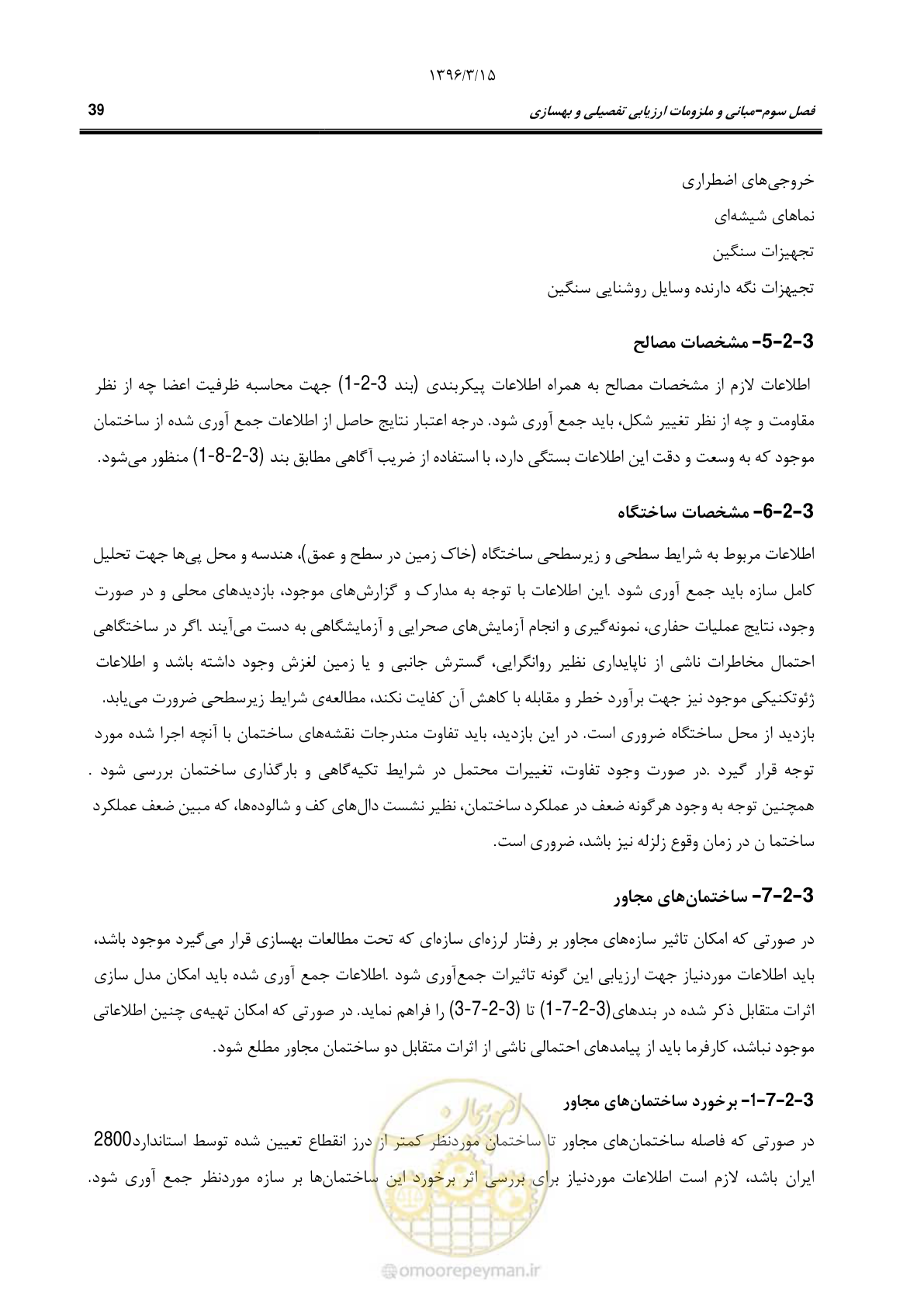 صفحه 72 از 286