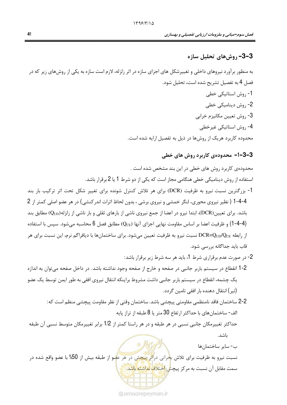صفحه 74 از 286