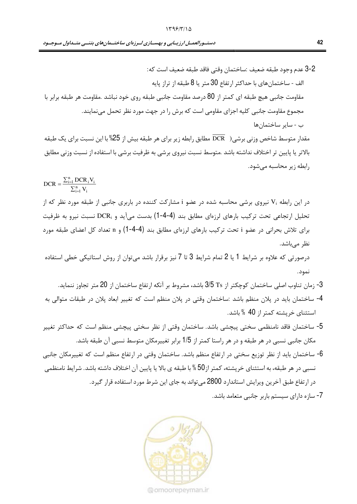 صفحه 75 از 286