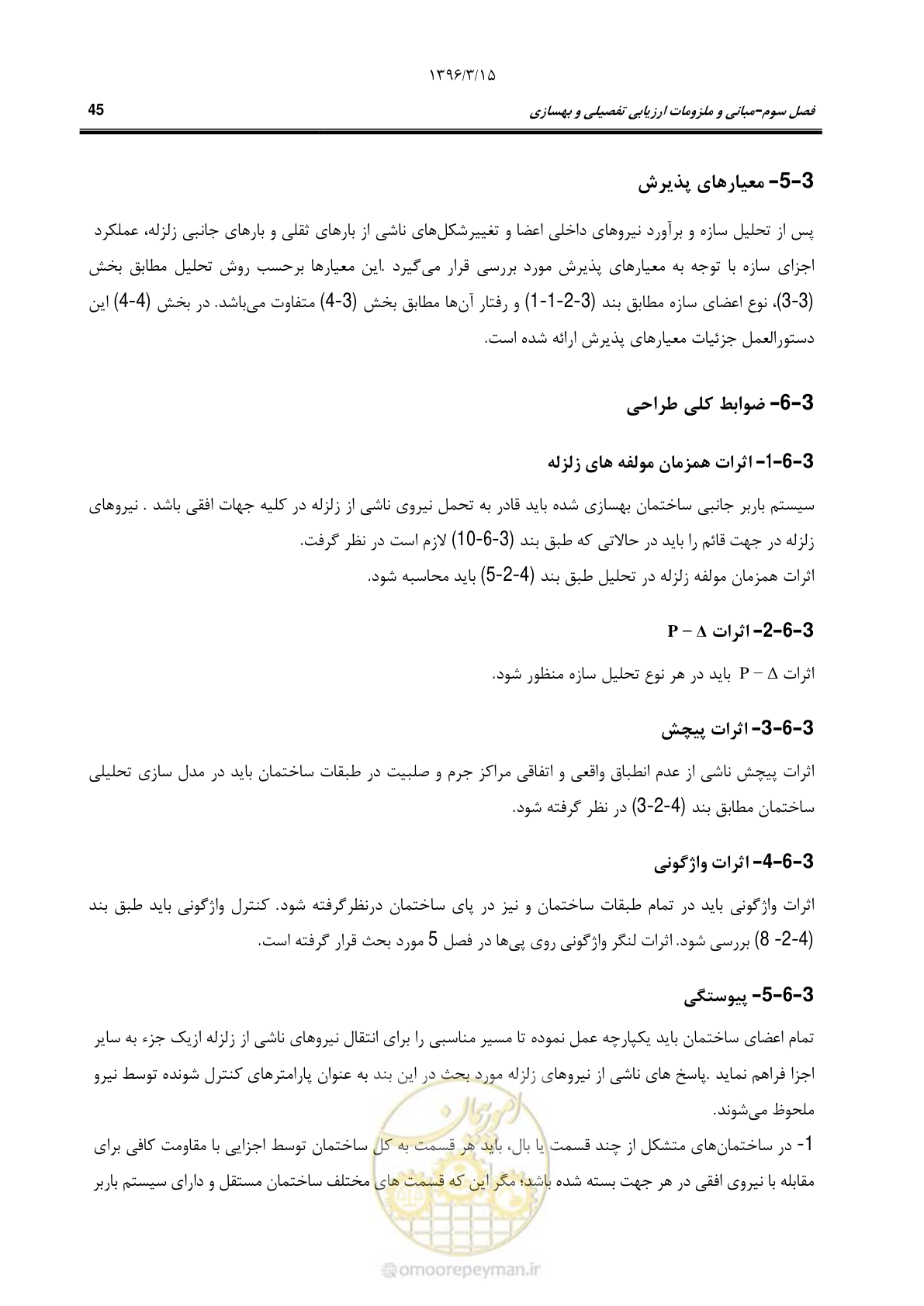 صفحه 78 از 286