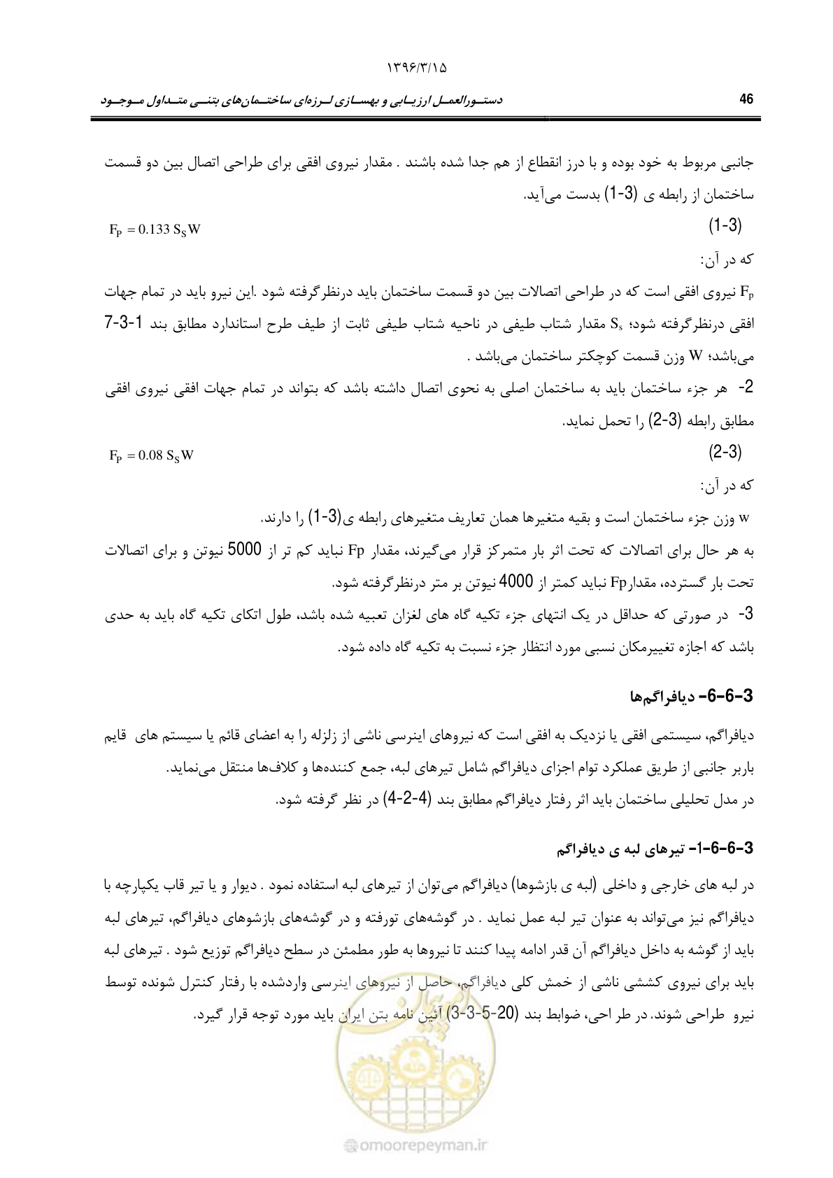 صفحه 79 از 286