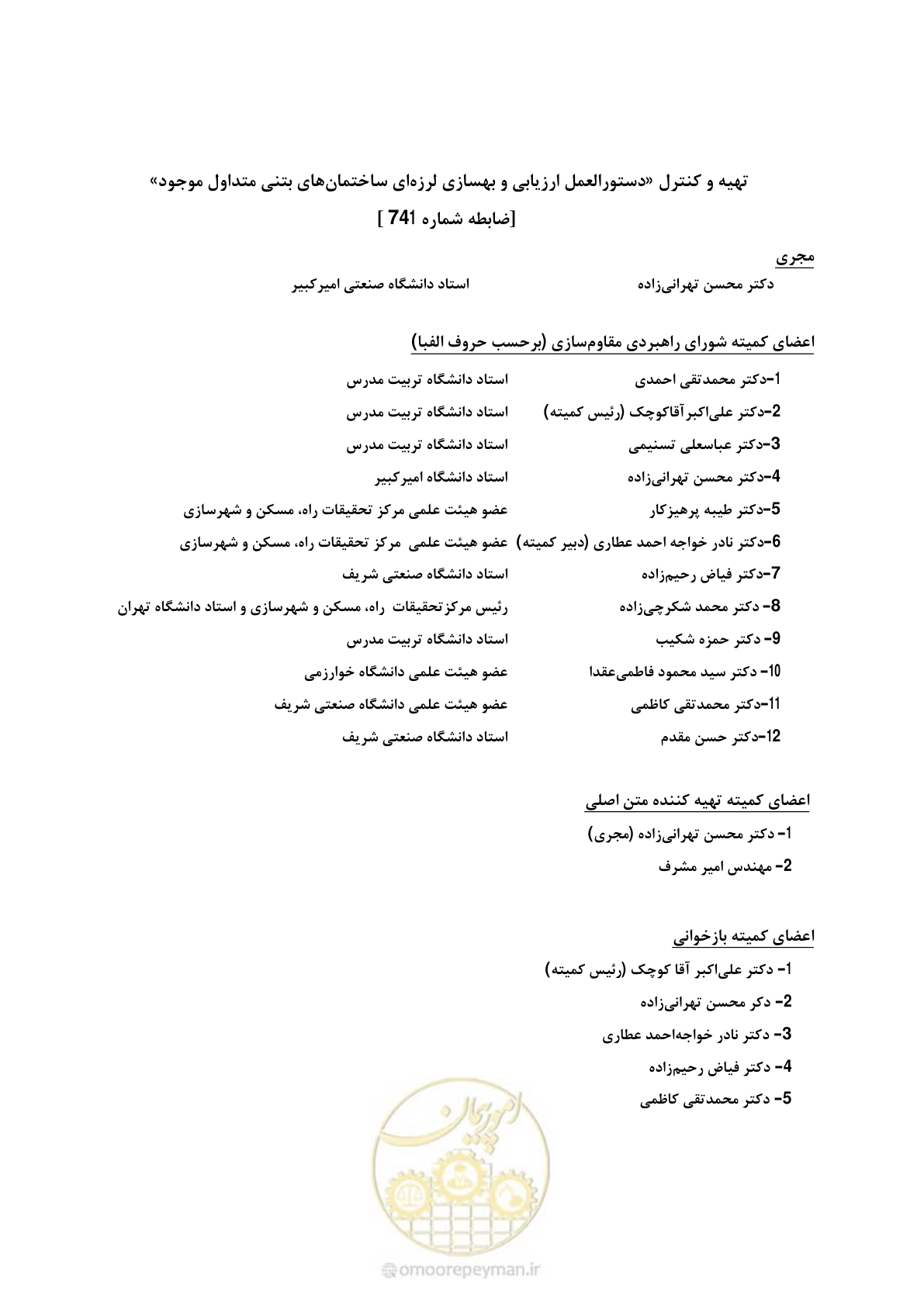 صفحه 8 از 286