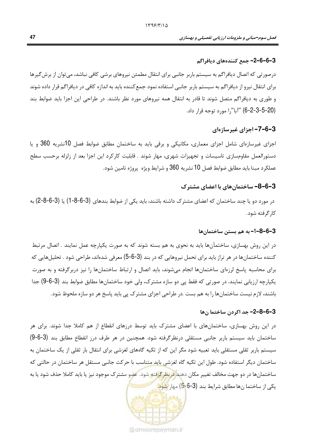 صفحه 80 از 286