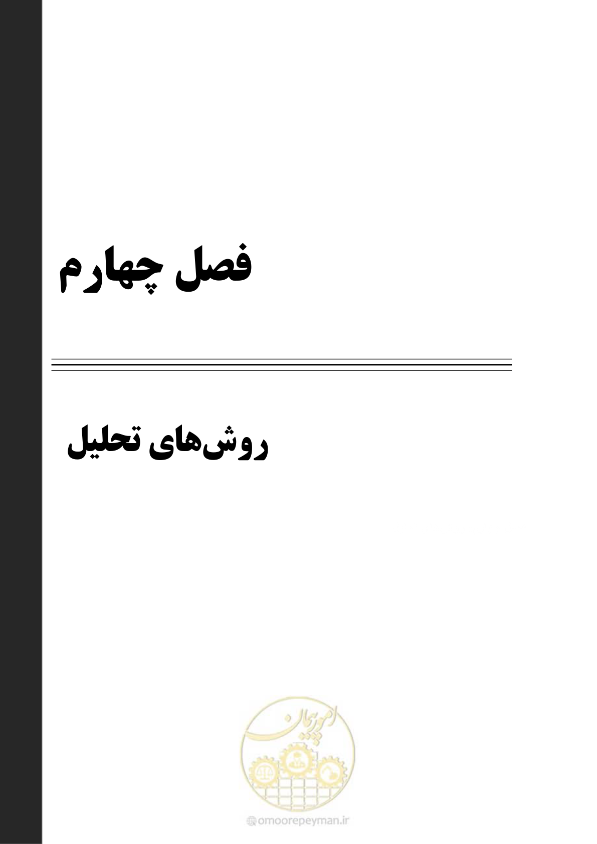 صفحه 82 از 286