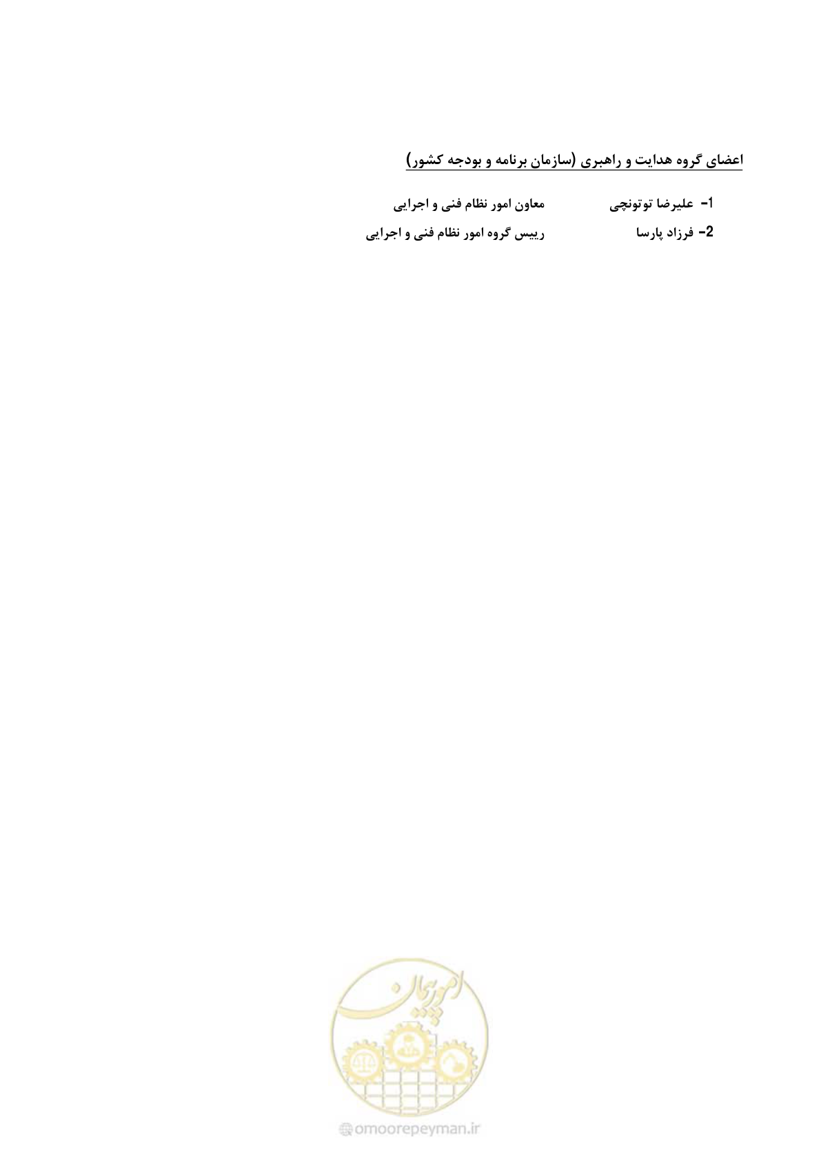صفحه 9 از 286