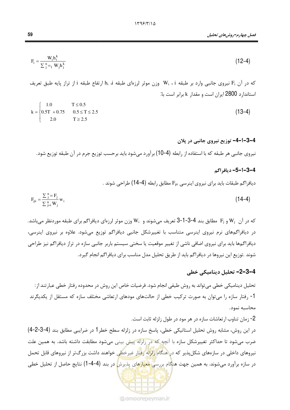 صفحه 92 از 286