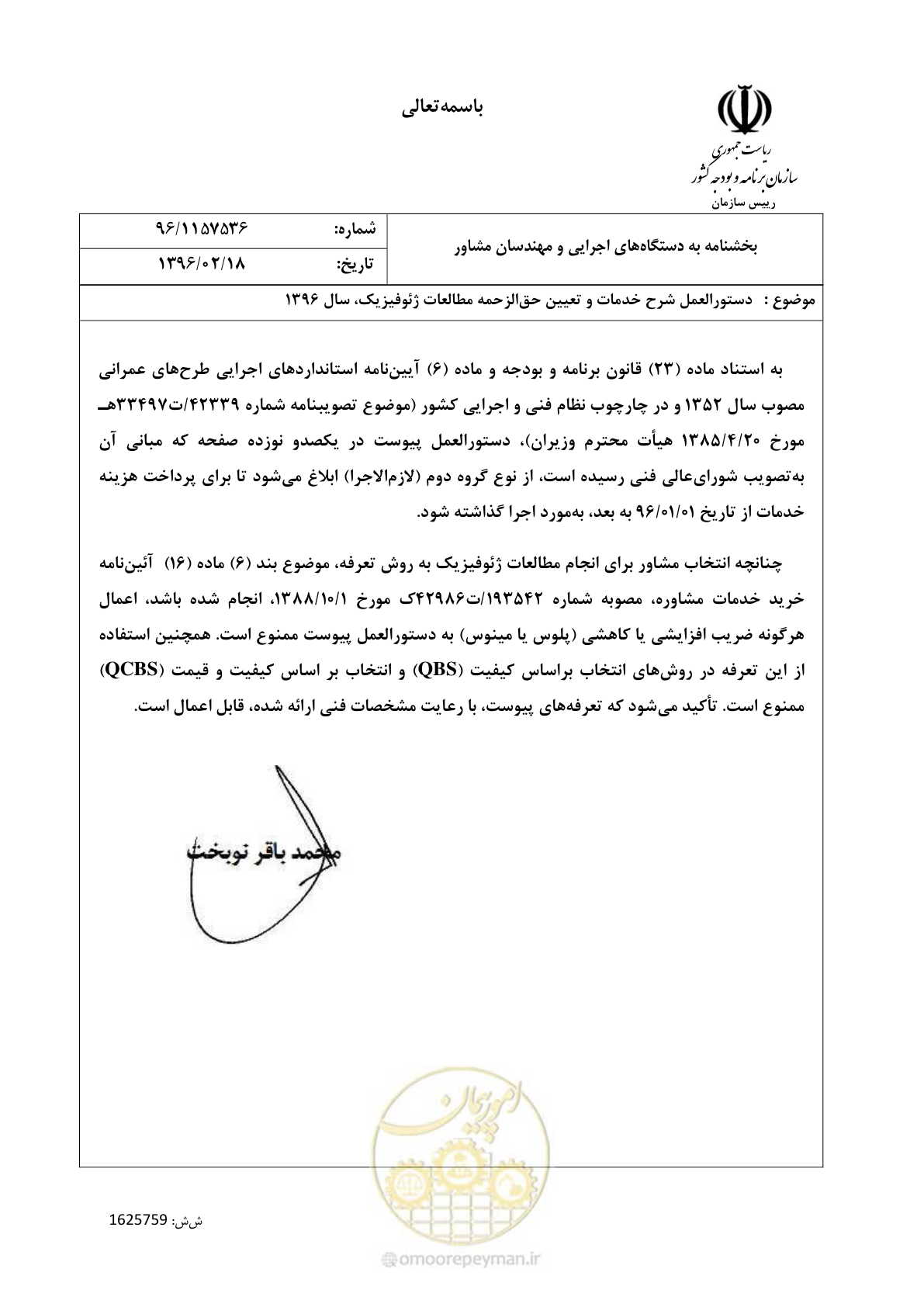 صفحه 1 از 130