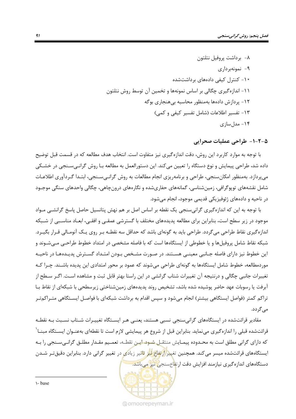 صفحه 102 از 130