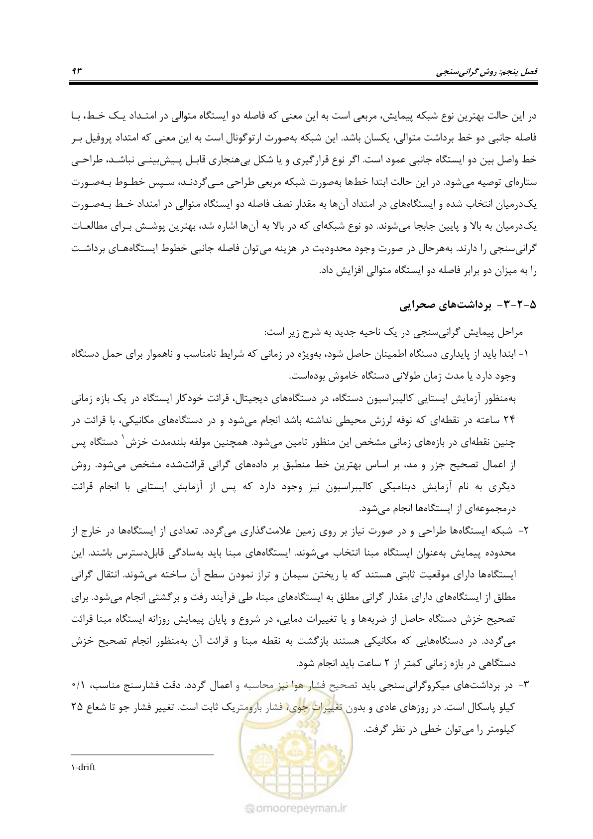 صفحه 104 از 130
