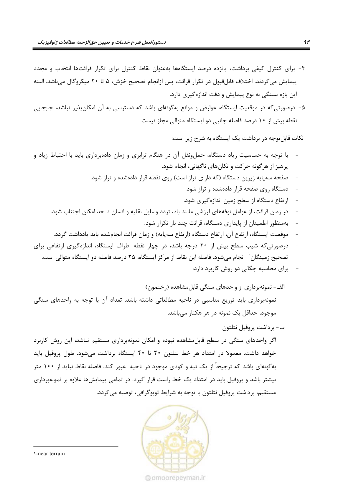 صفحه 105 از 130