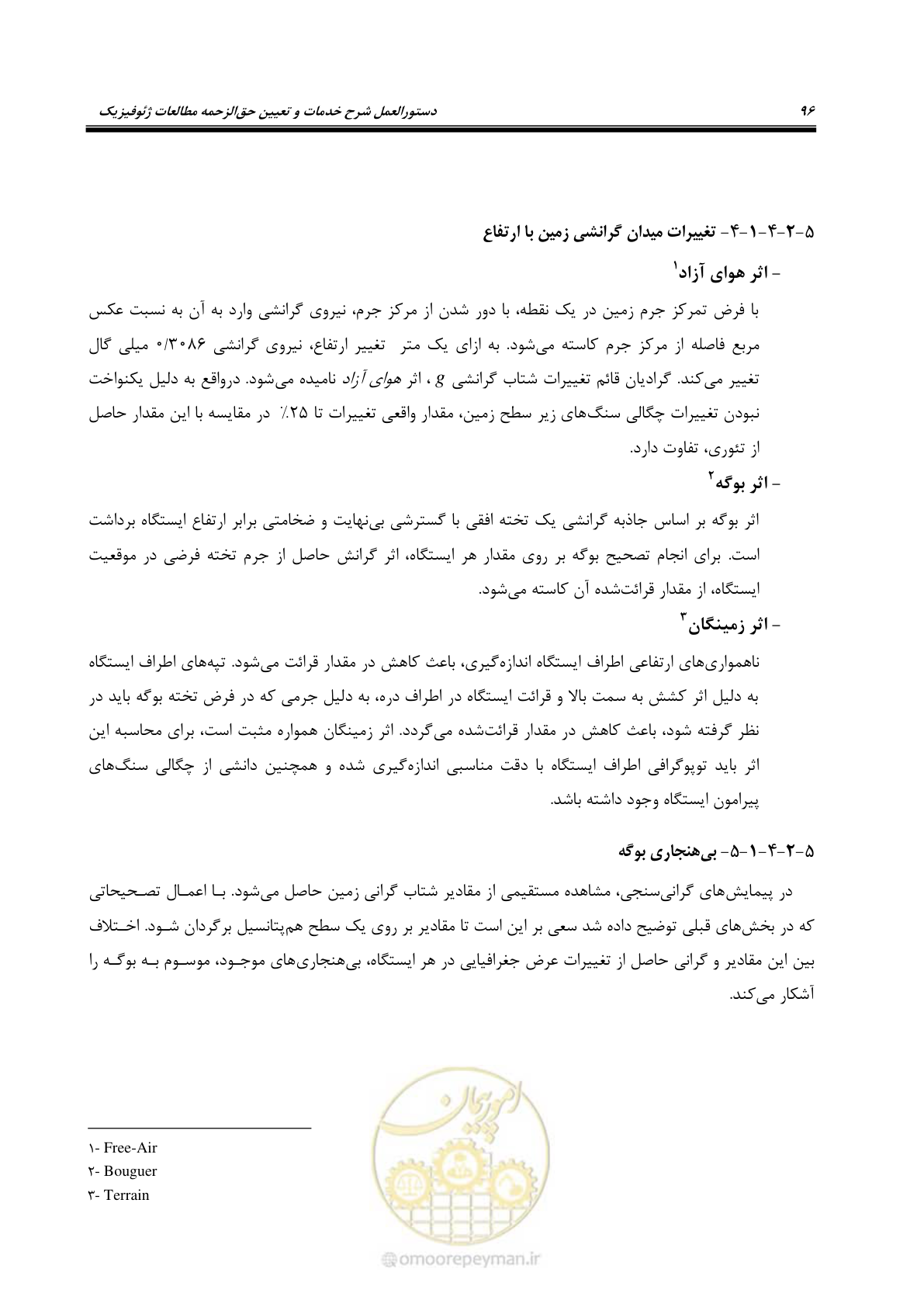 صفحه 107 از 130