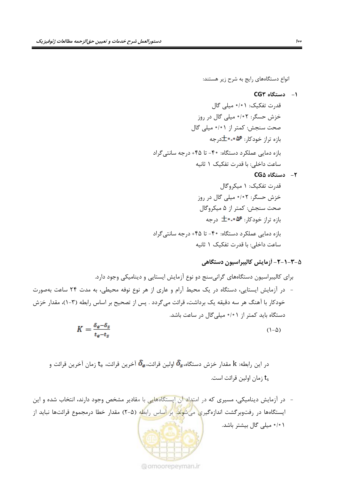صفحه 111 از 130
