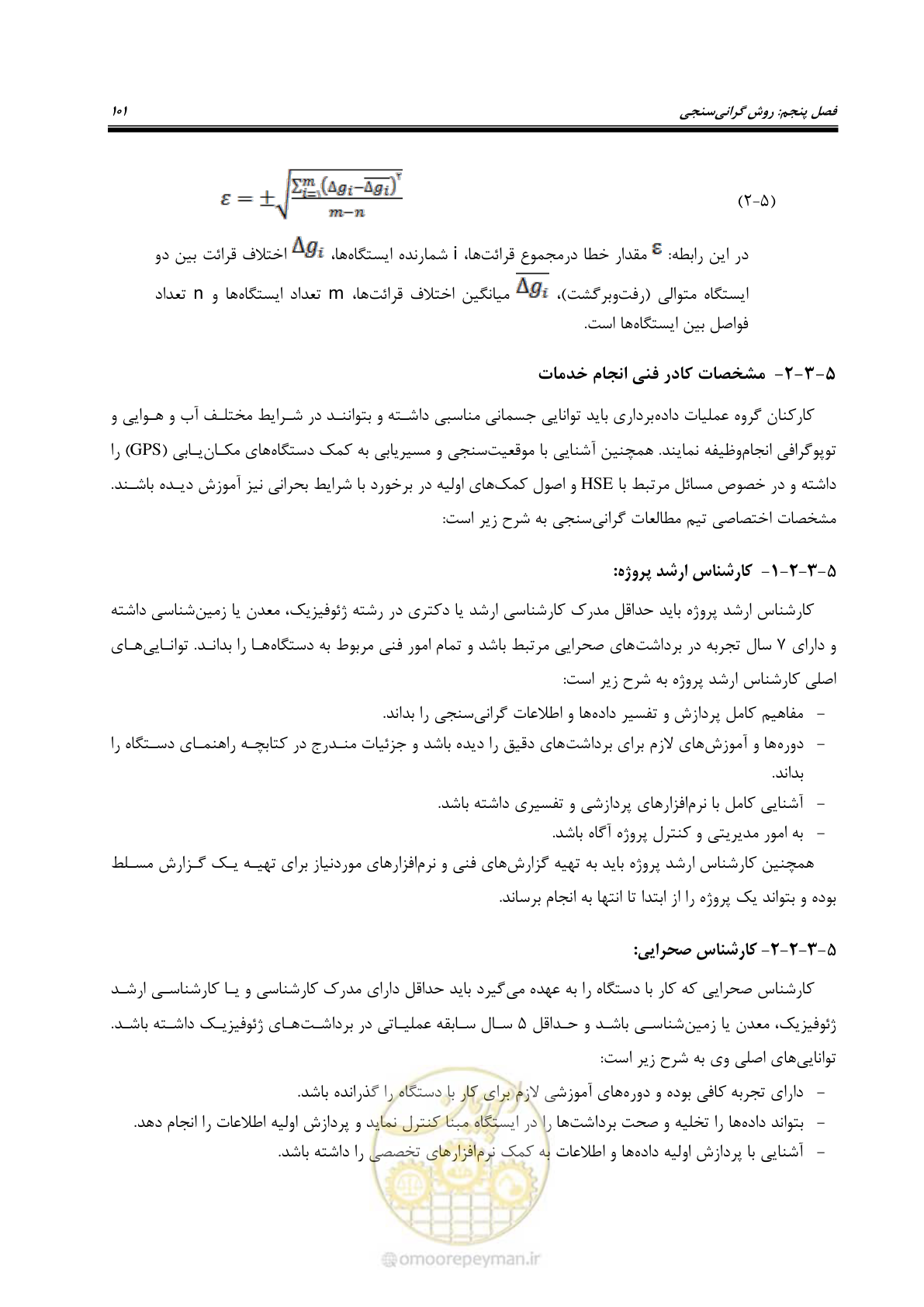 صفحه 112 از 130