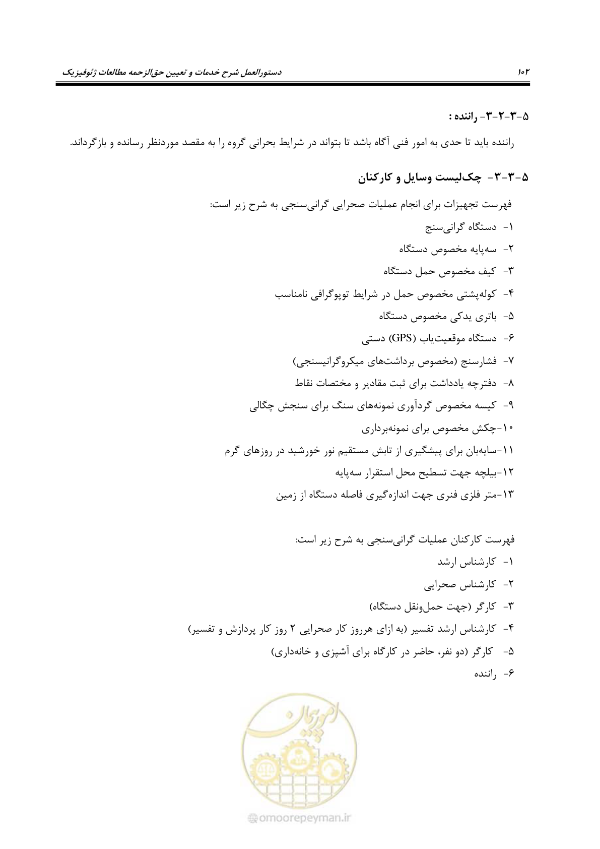 صفحه 113 از 130
