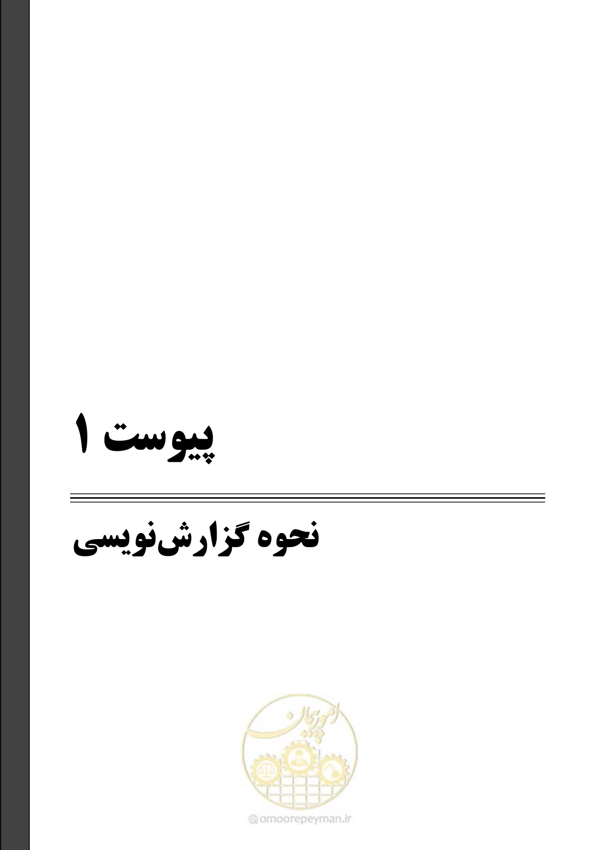 صفحه 116 از 130