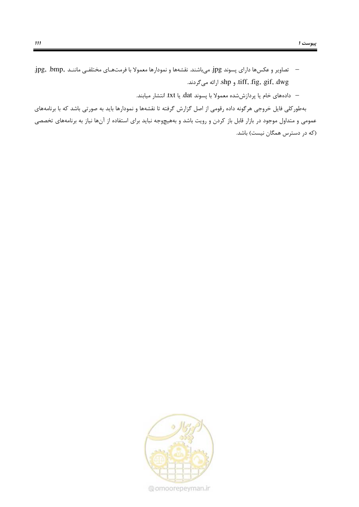 صفحه 122 از 130